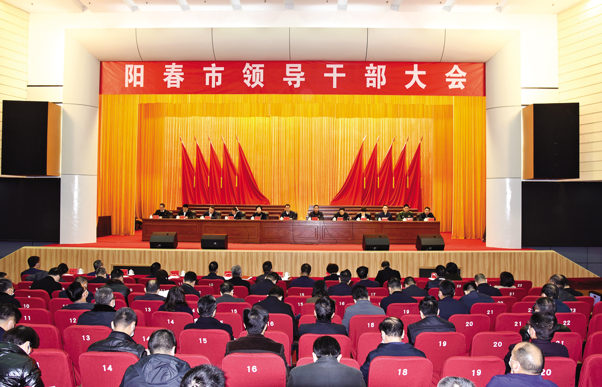 DSC_0705领导干部大会.jpg