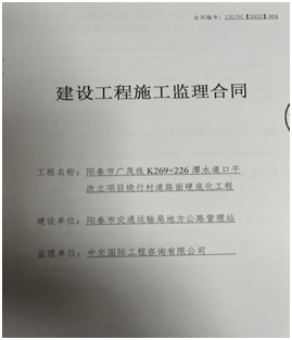 图1 施工合同、监理合同02.png