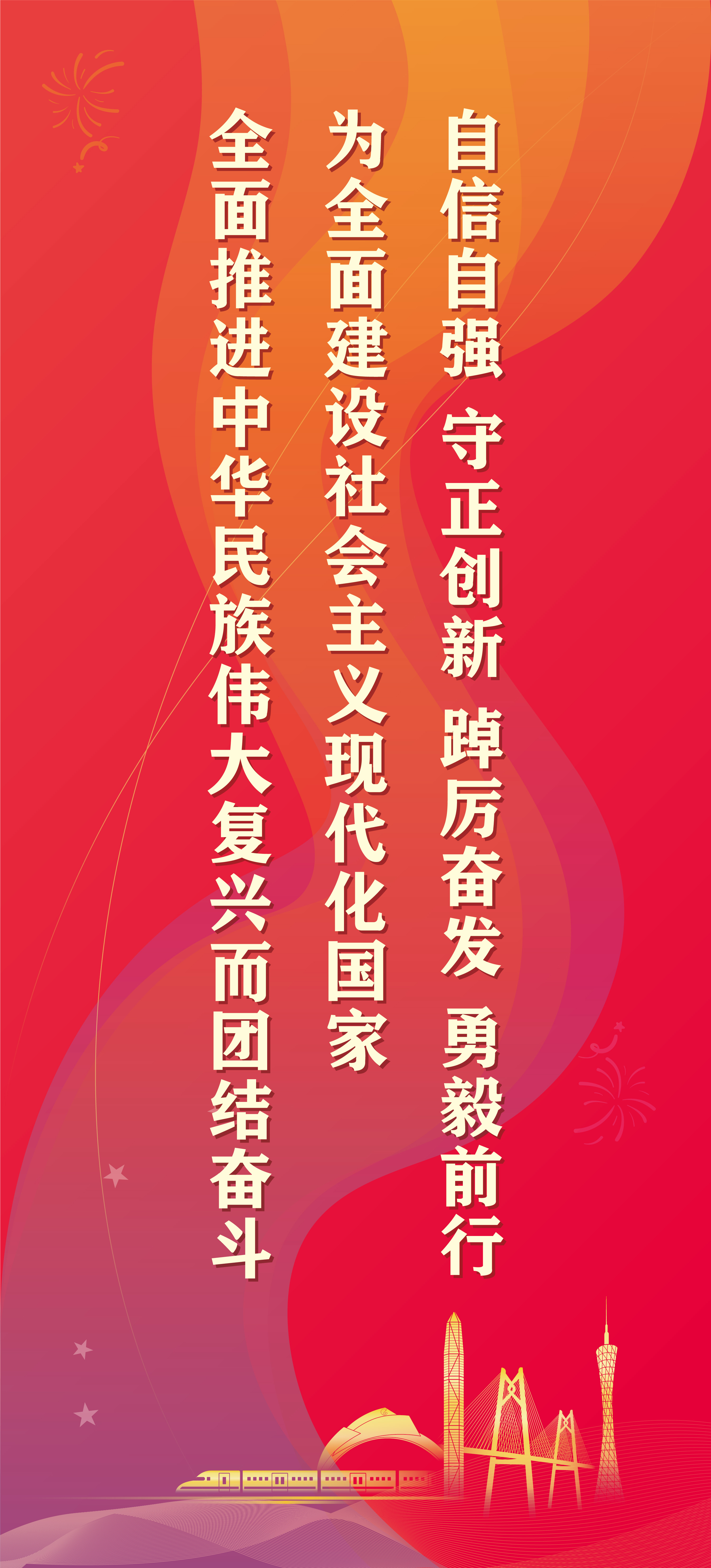 20大宣传海报道旗竖互联网用1.jpg