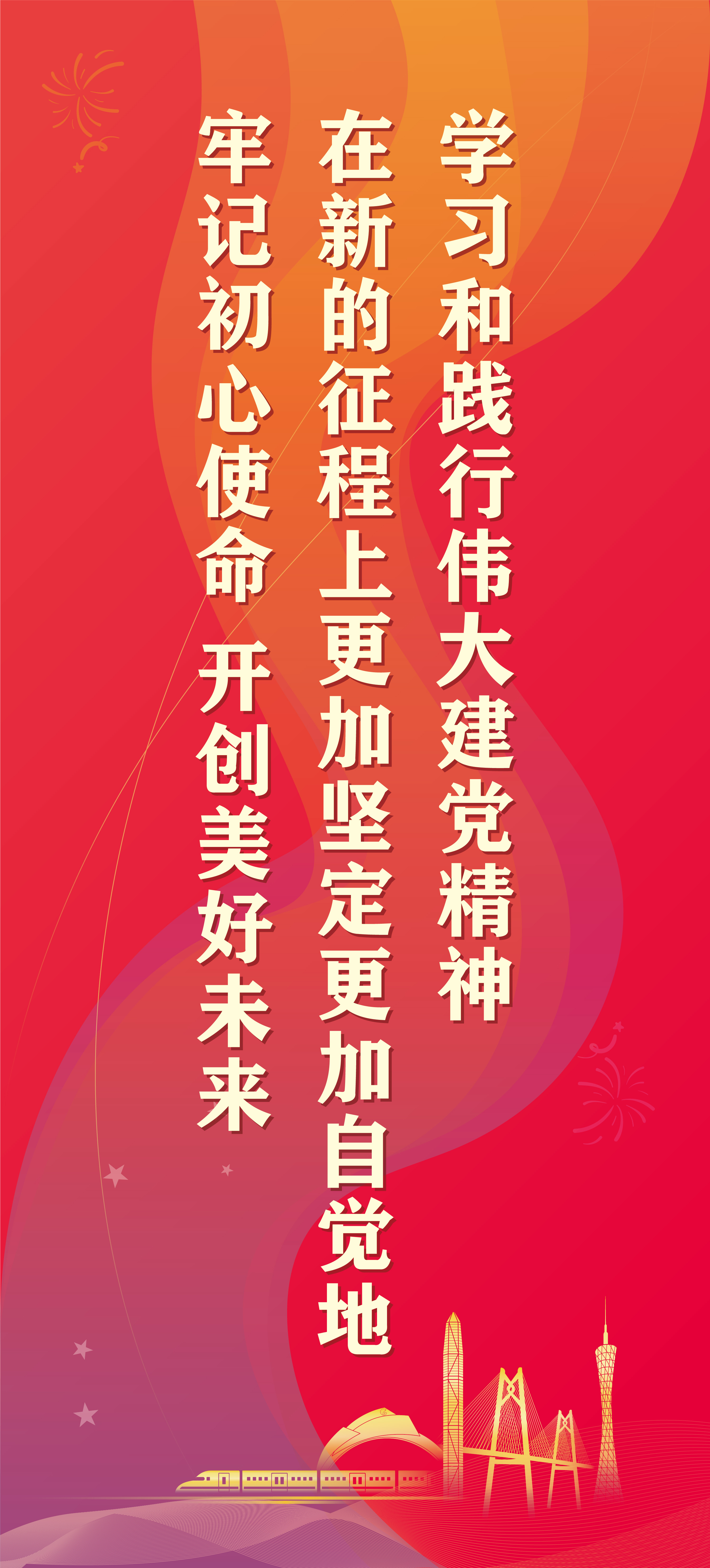 20大宣传海报道旗竖互联网用3.jpg