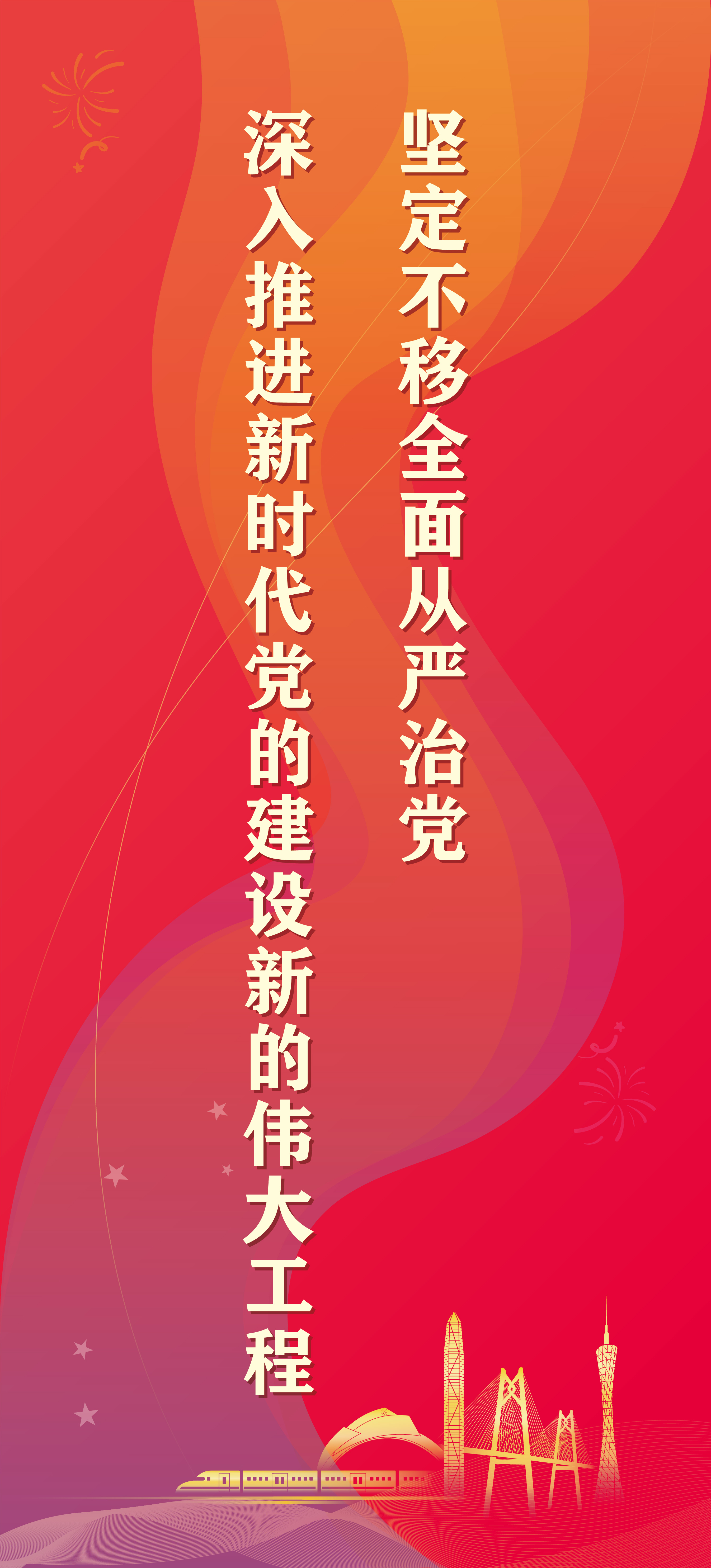 20大宣传海报道旗竖互联网用4.jpg