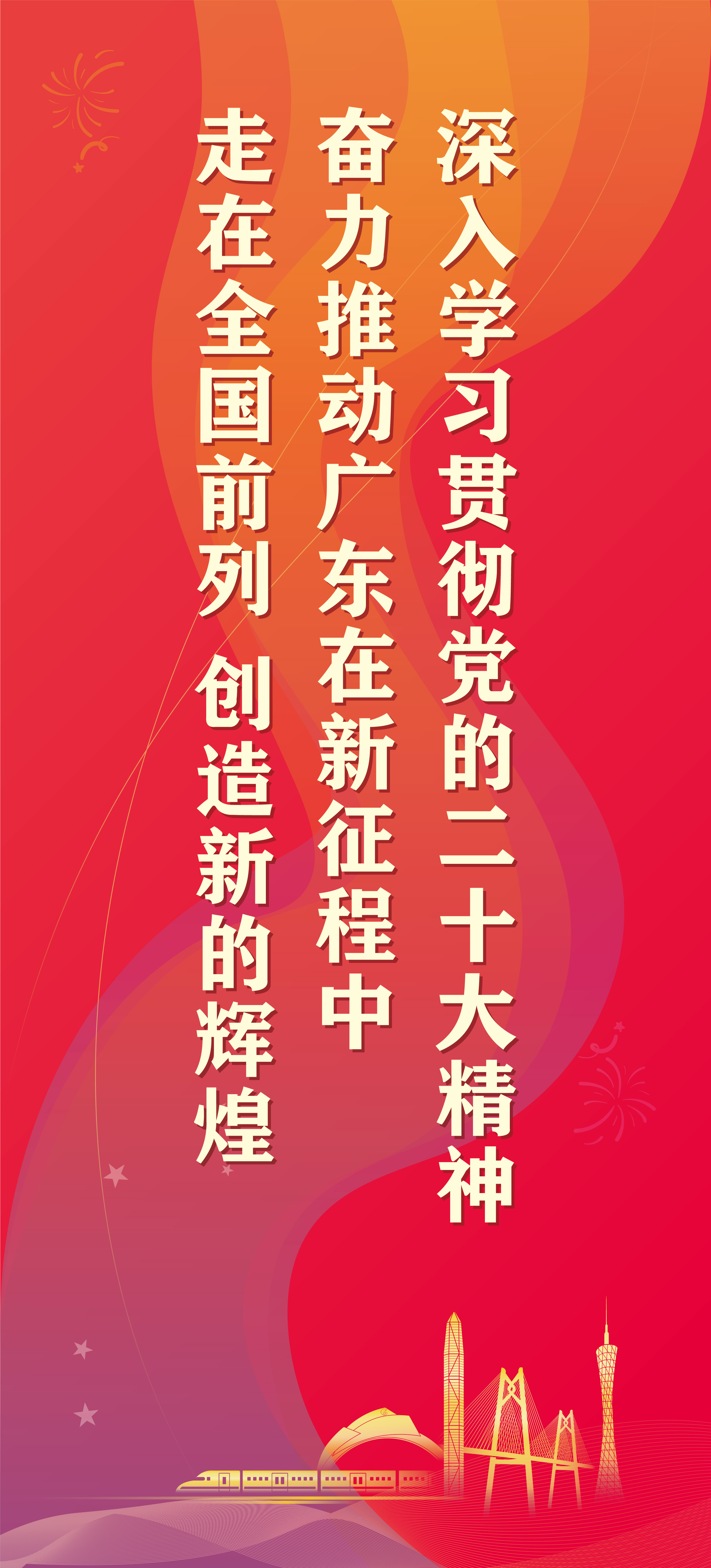 20大宣传海报道旗竖互联网用5.jpg