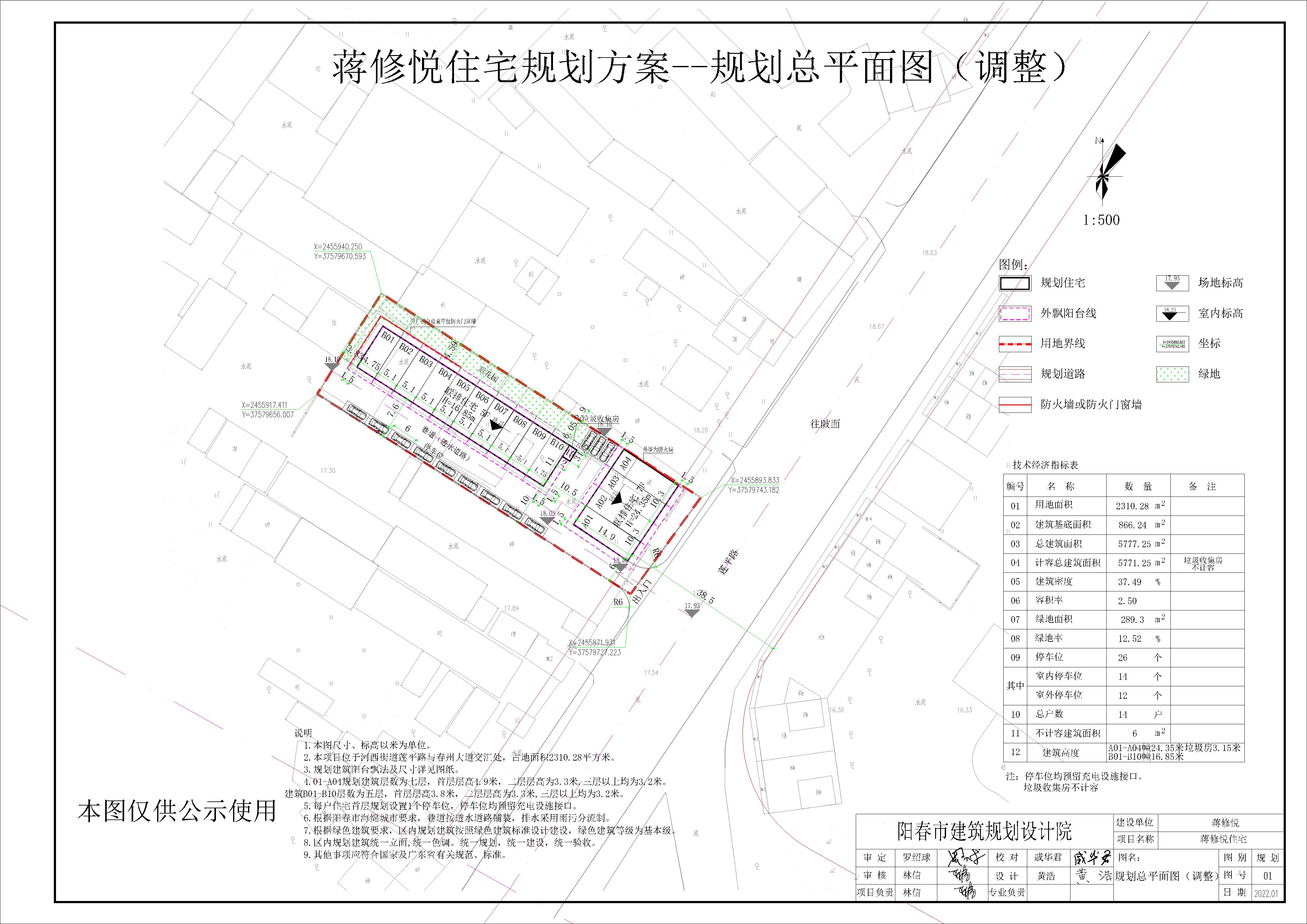 蒋修悦住宅（阳春市河西街道莲平路）规划图2022.09.22_t3(公示-模型.jpg