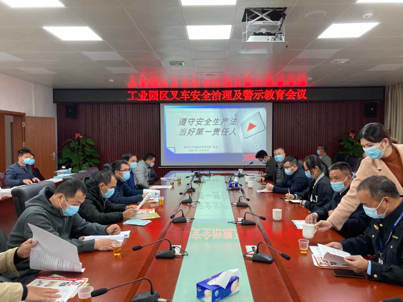 2022-12工业园区叉车安全治理1.jpg