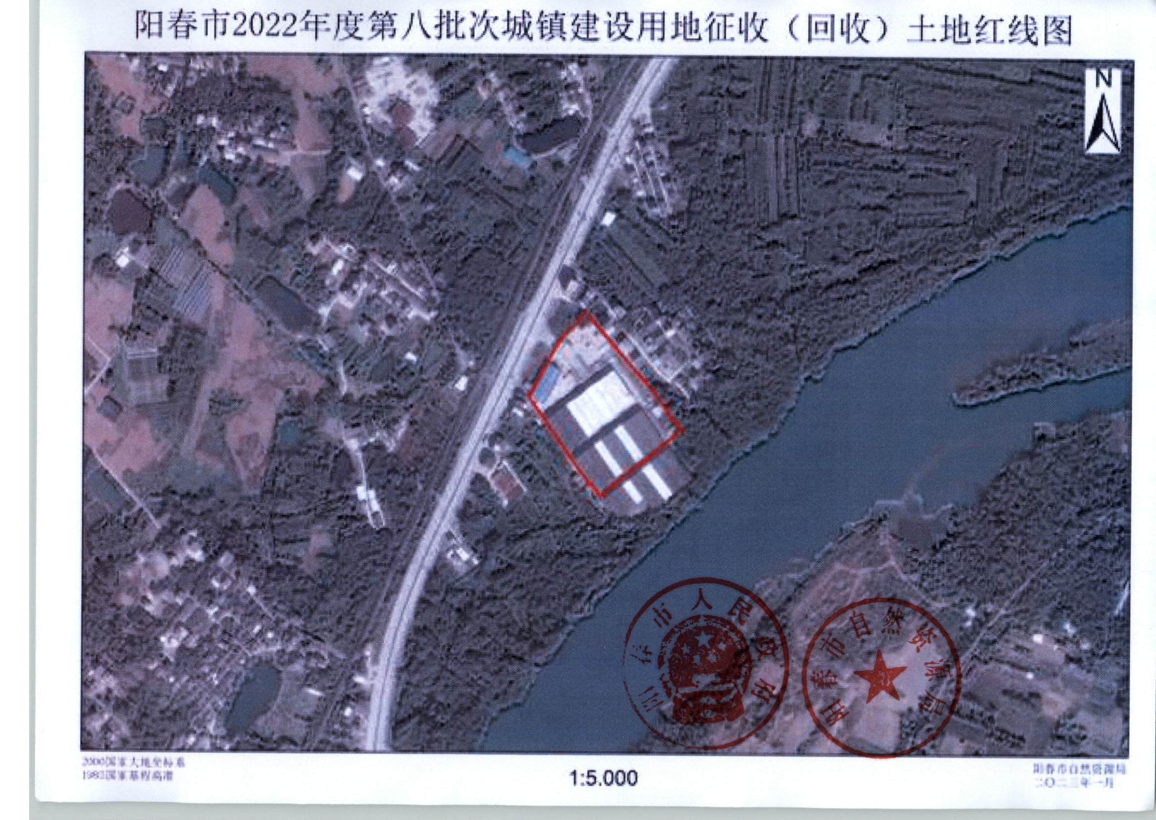春府通〔2023〕2号、阳春市人民政府关于土地征收的公告_页面_4.jpg