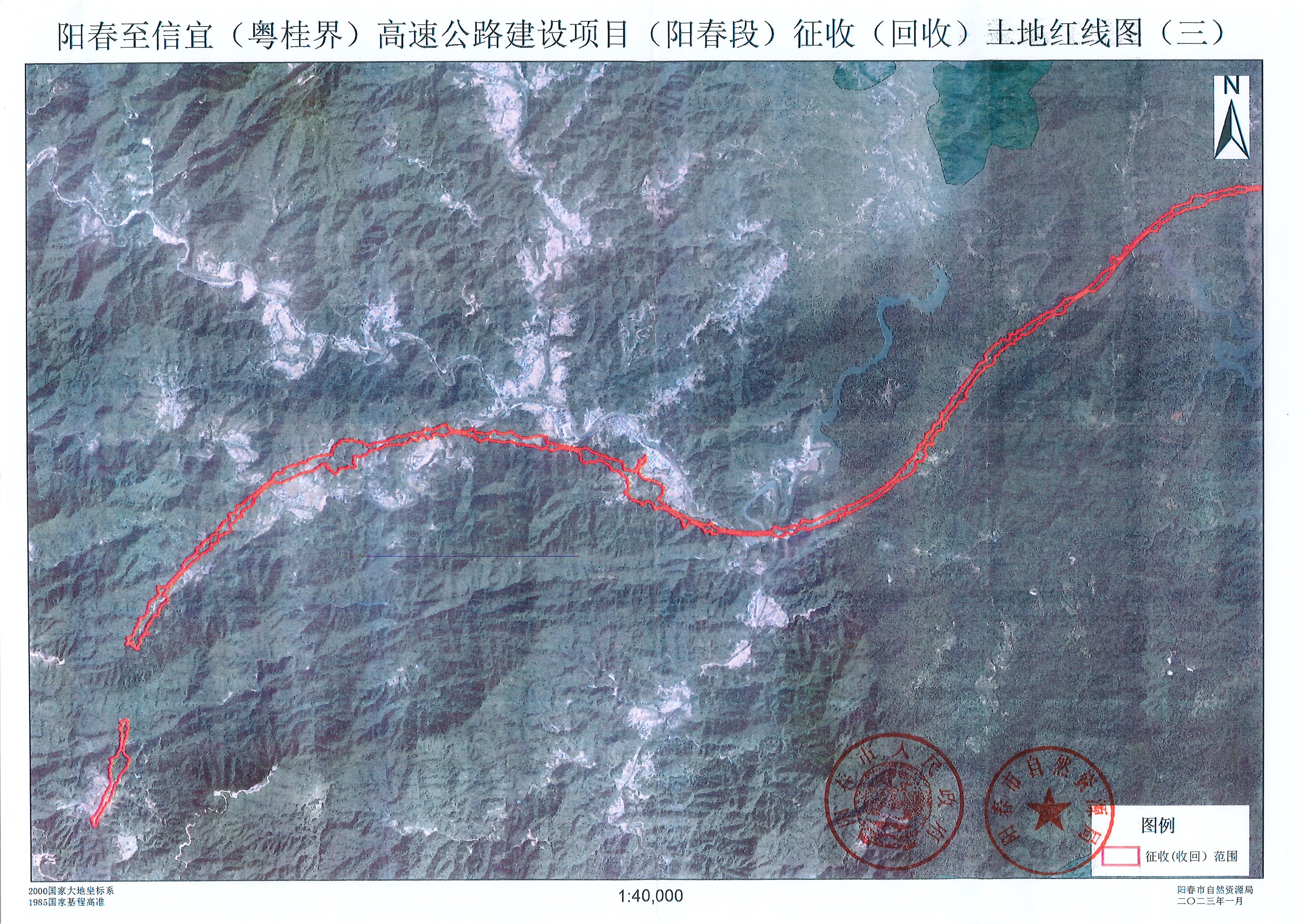 阳春至信宜（粤桂界）高速公路建设项目（阳春段）征收（回收）土地红线图_页面_3.jpg