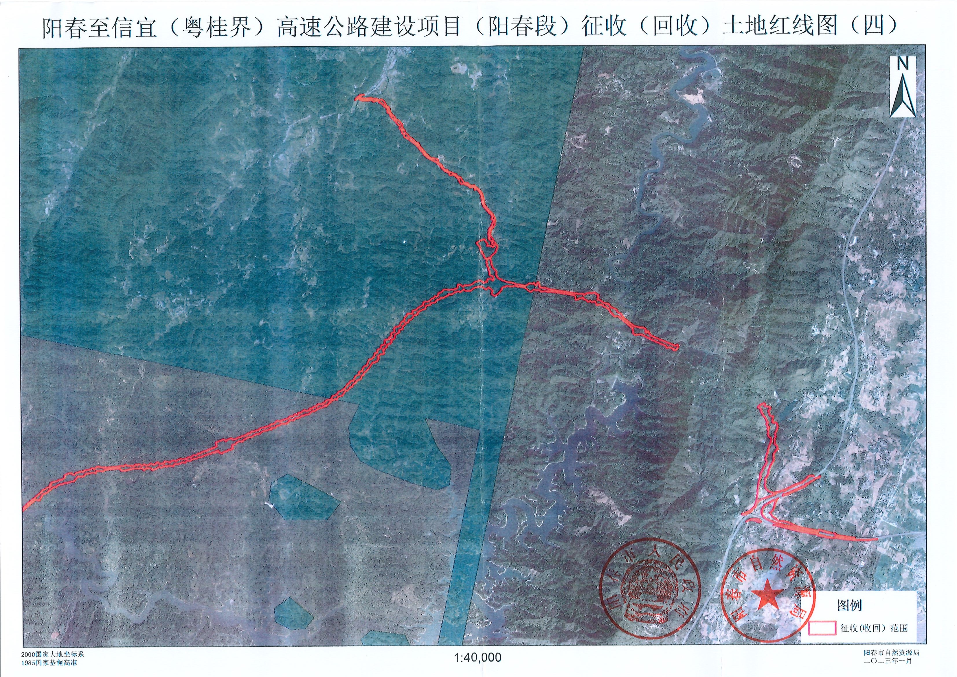 阳春至信宜（粤桂界）高速公路建设项目（阳春段）征收（回收）土地红线图_页面_4.jpg