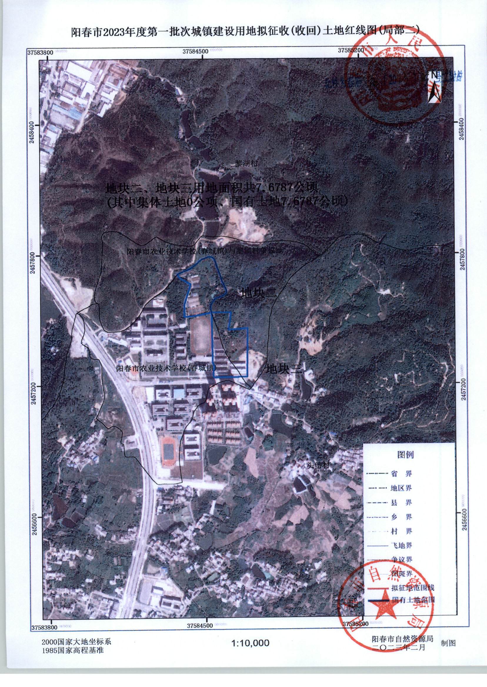 春府通〔2023〕5号、关于土地征收（收回）的预公告（2023-1）_页面_5.jpg