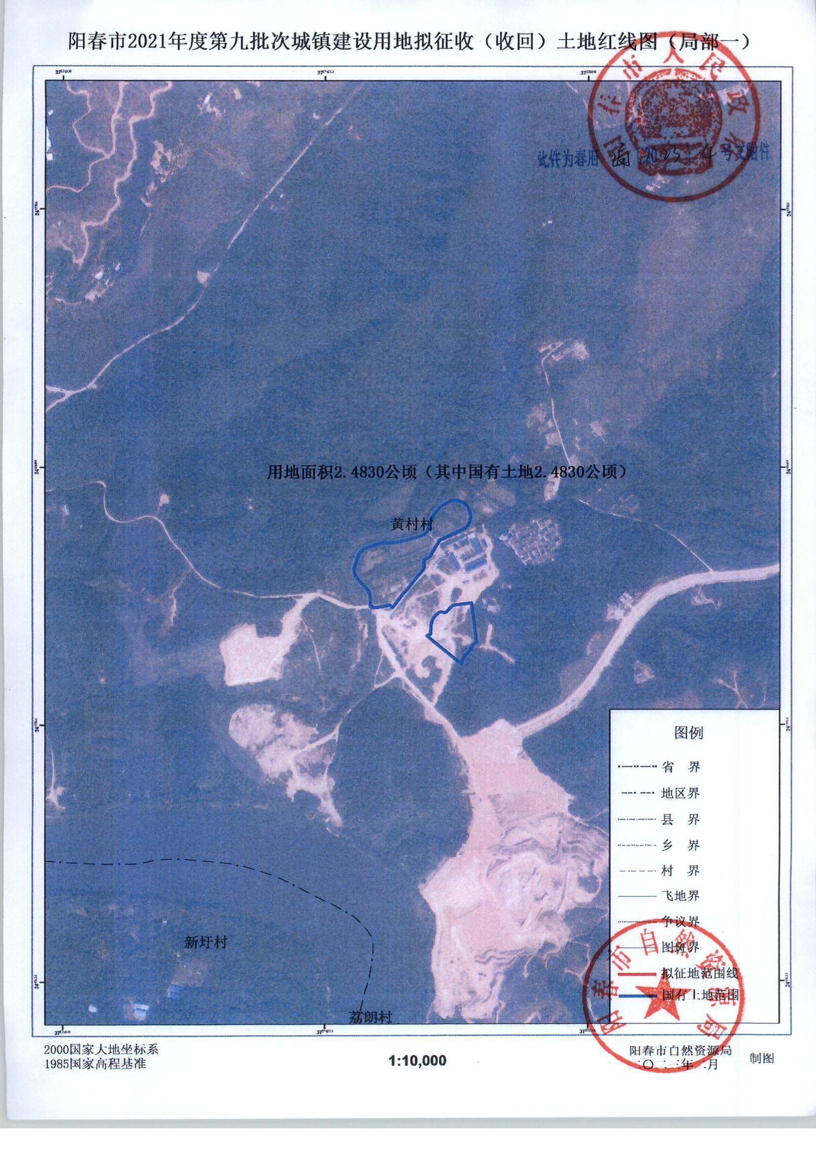 春府通〔2023〕4号、关于土地征收（收回）的预公告（2021-9）_页面_3.jpg