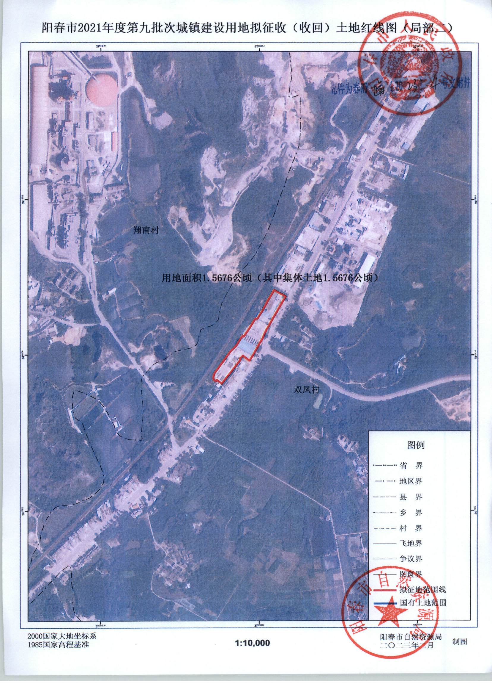 春府通〔2023〕4号、关于土地征收（收回）的预公告（2021-9）_页面_4.jpg