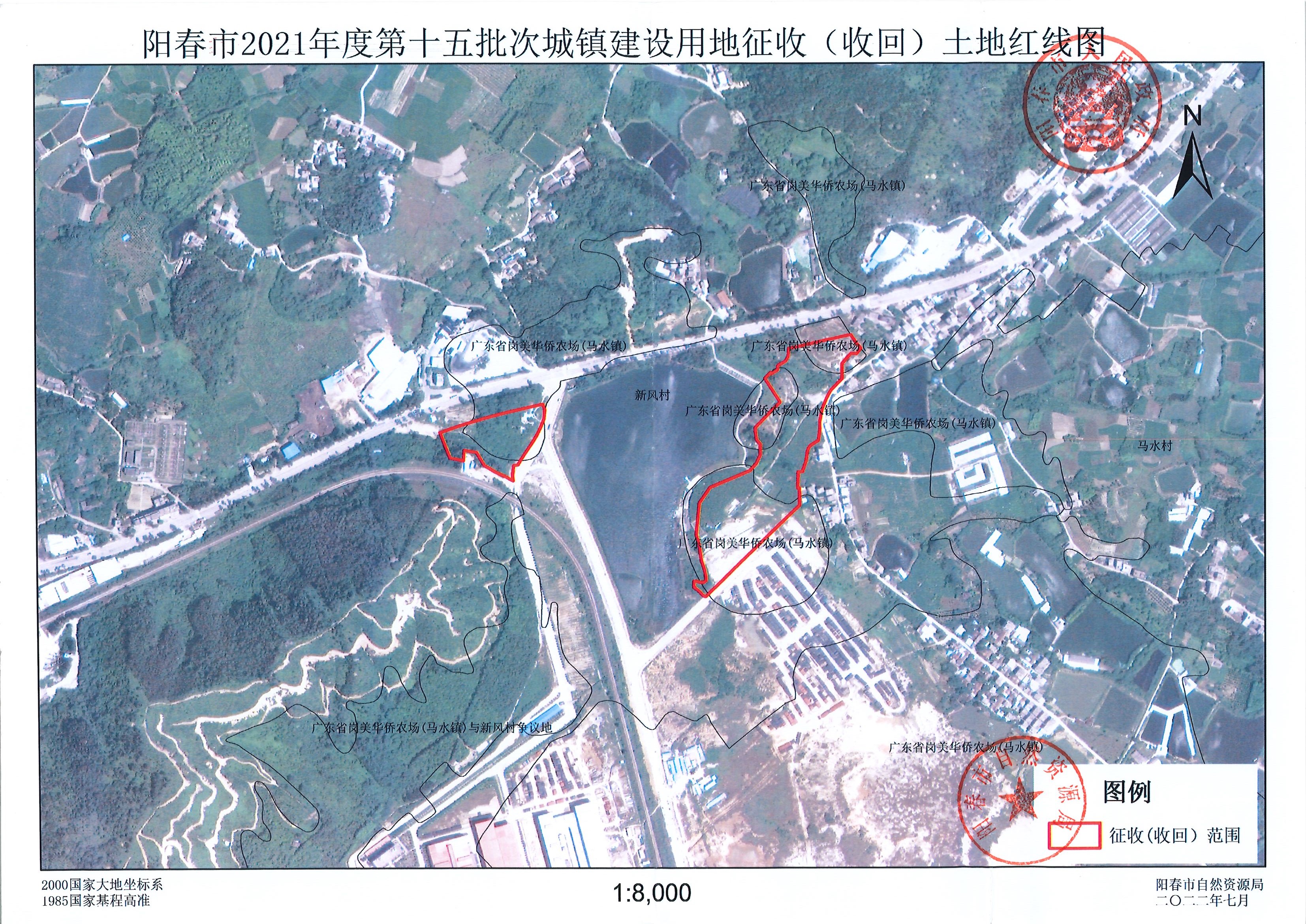 阳春市2021年度第十五批次城镇建设用地征收（收回）土地红线图.jpg