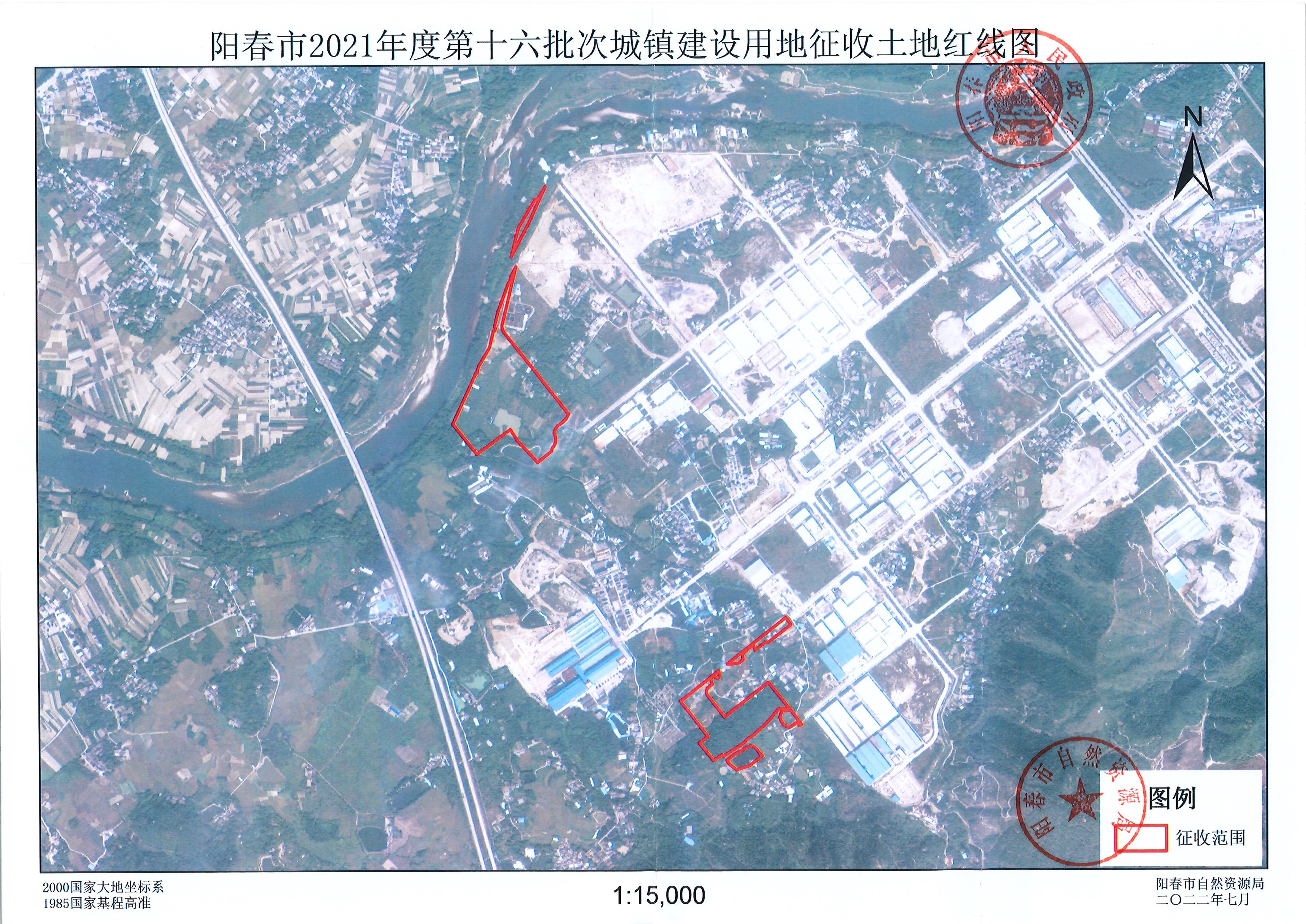 阳春市2021年度第十六批次城镇建设用地征收土地红线图.jpg