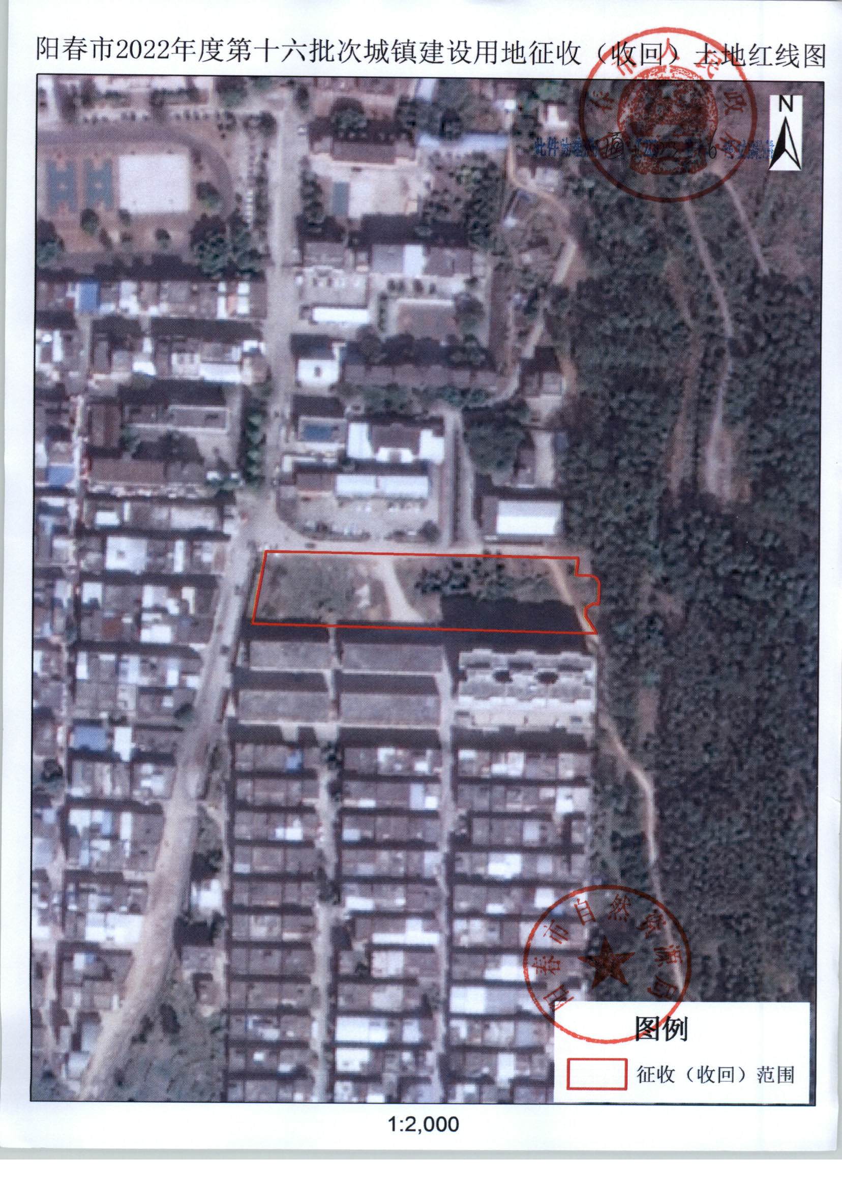 春府通〔2023〕6号、关于土地征收（收回）的公告（2022-16）_页面_4.jpg