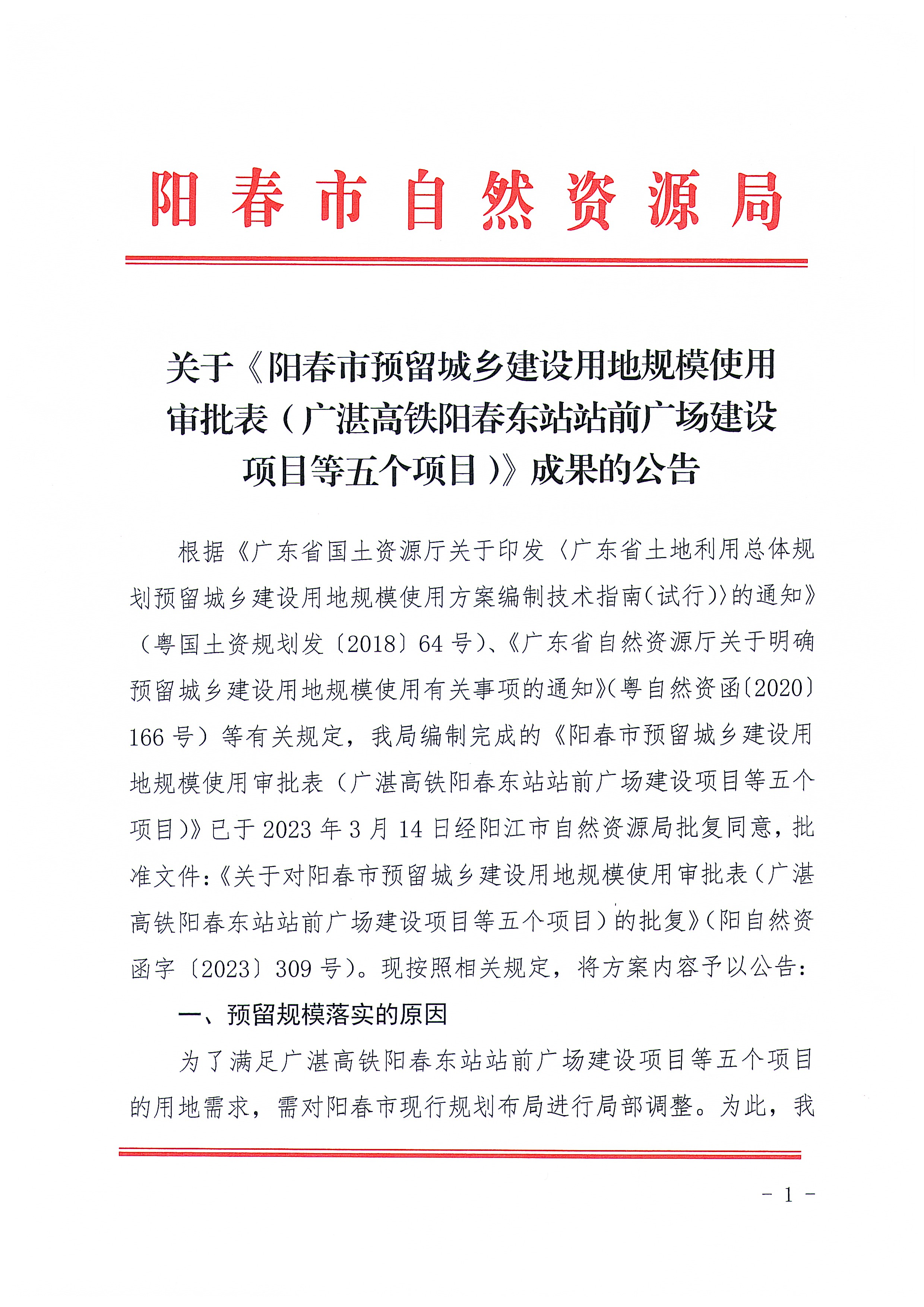2023-03-23_009_页面_01.jpg