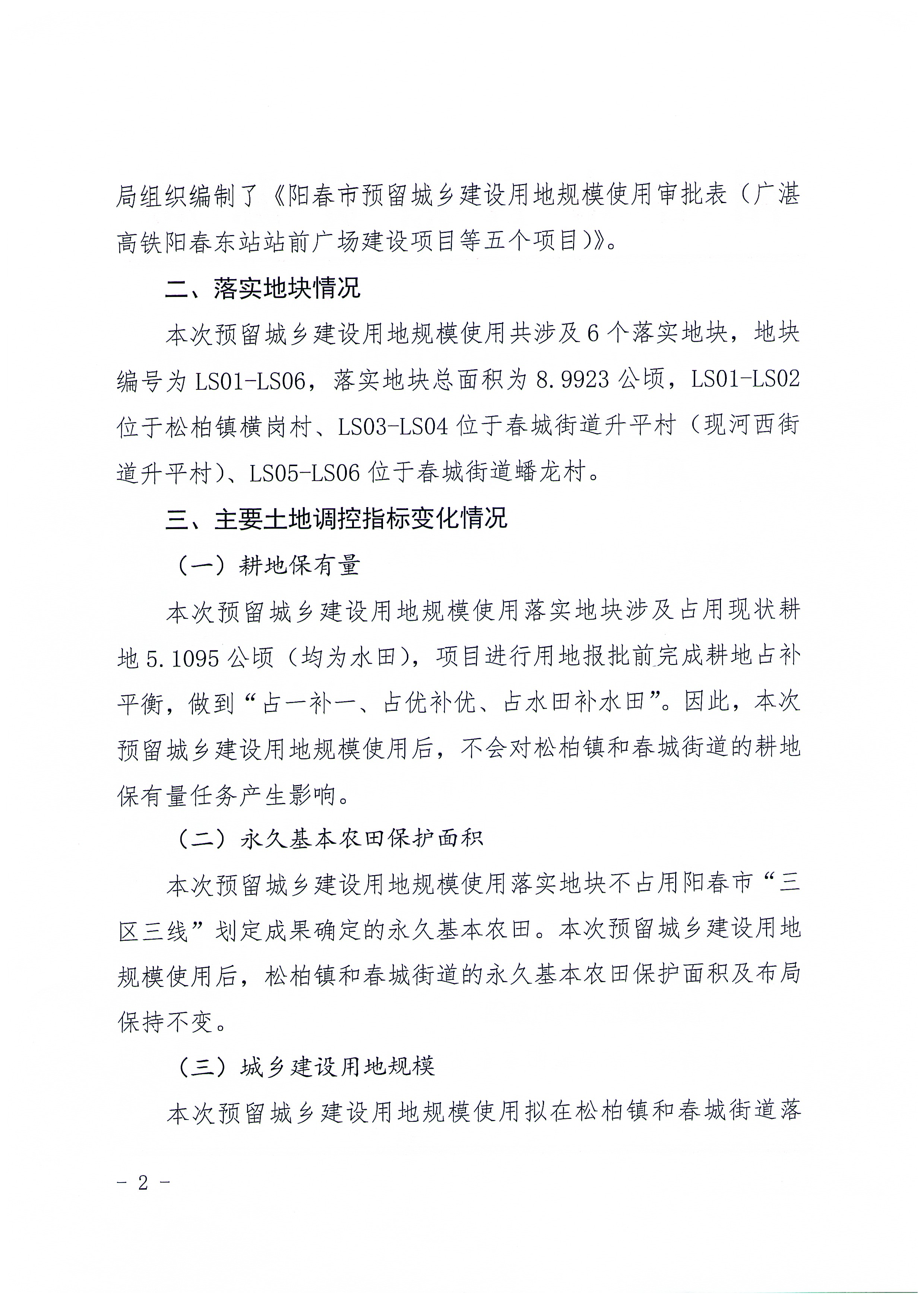 2023-03-23_009_页面_02.jpg