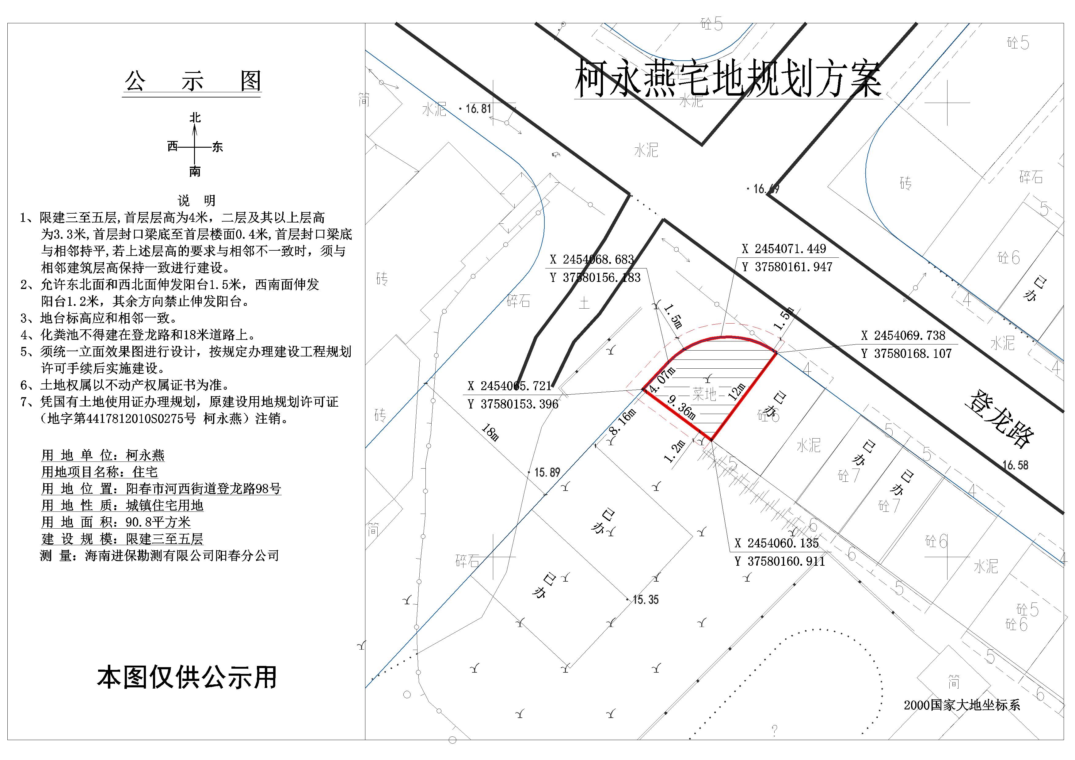 公示图：柯永燕.jpg