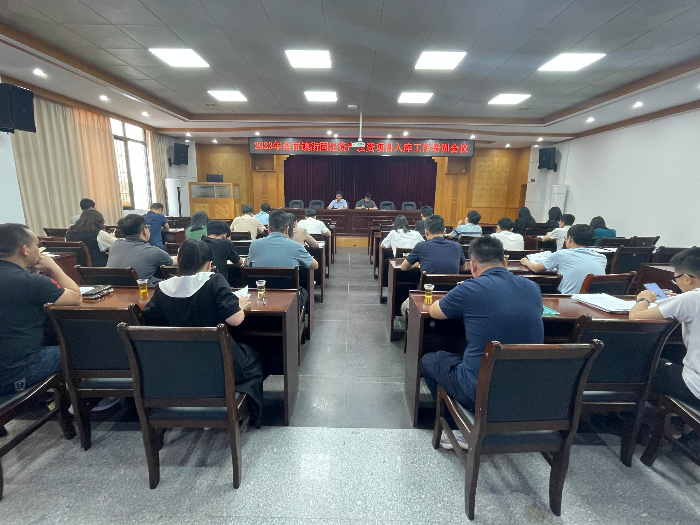 市统计局召开2023年全市镇街固定资产投资项目入库工作培训会议.jpg