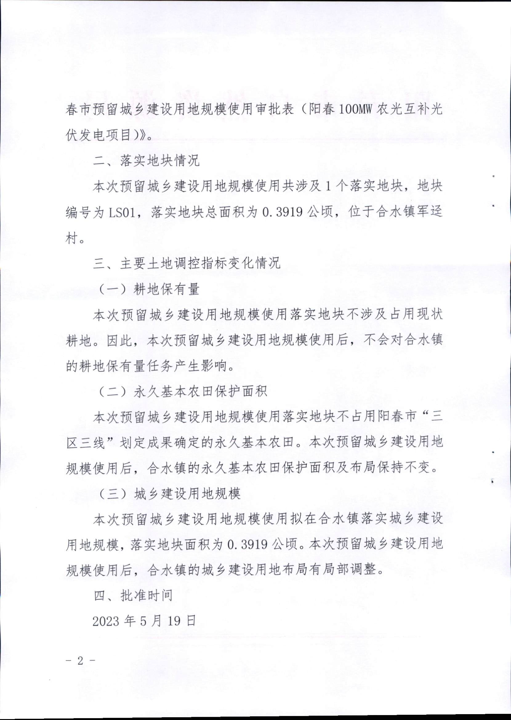 页面提取自－彩色13358.jpg