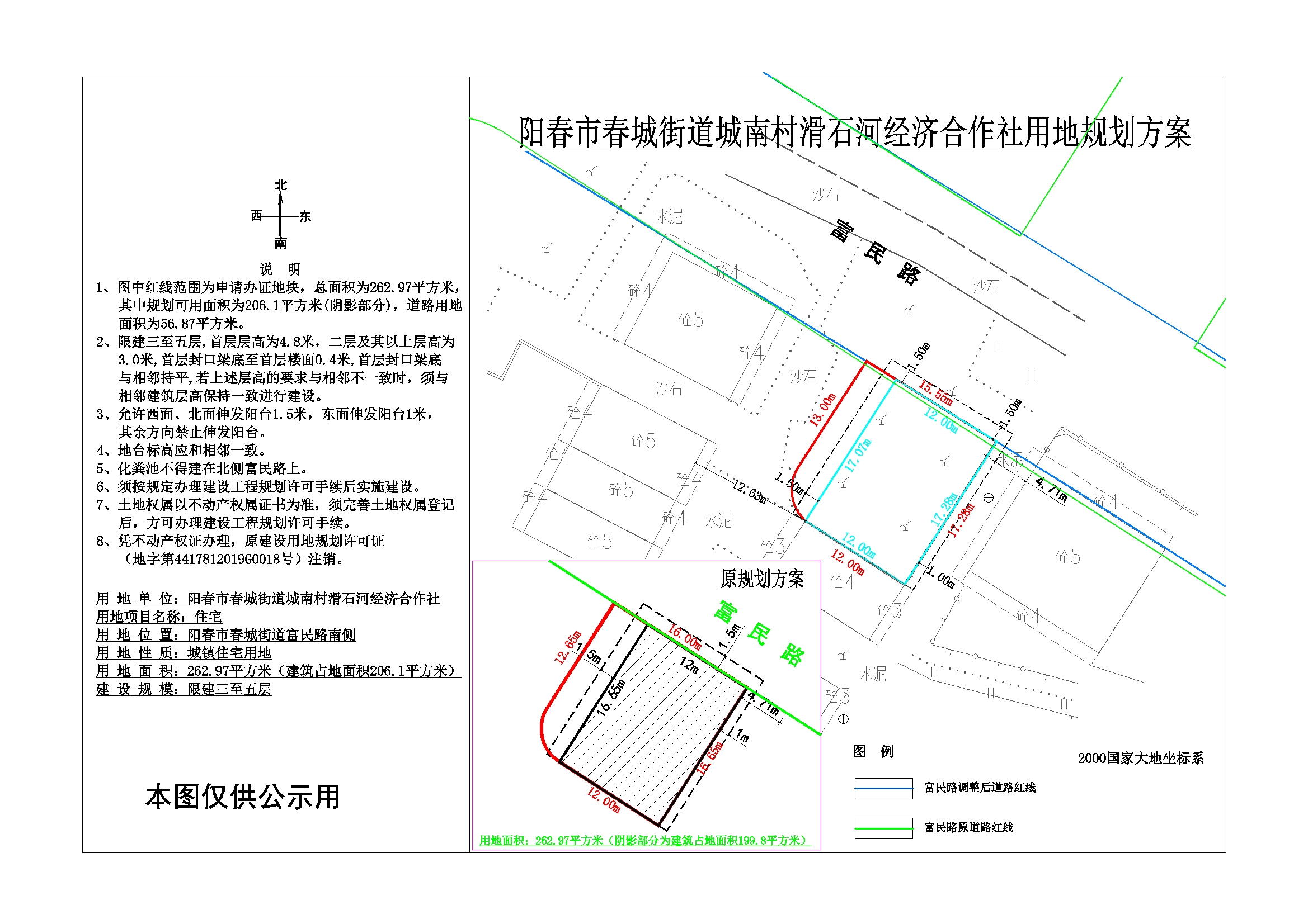 公示图：滑石河.jpg