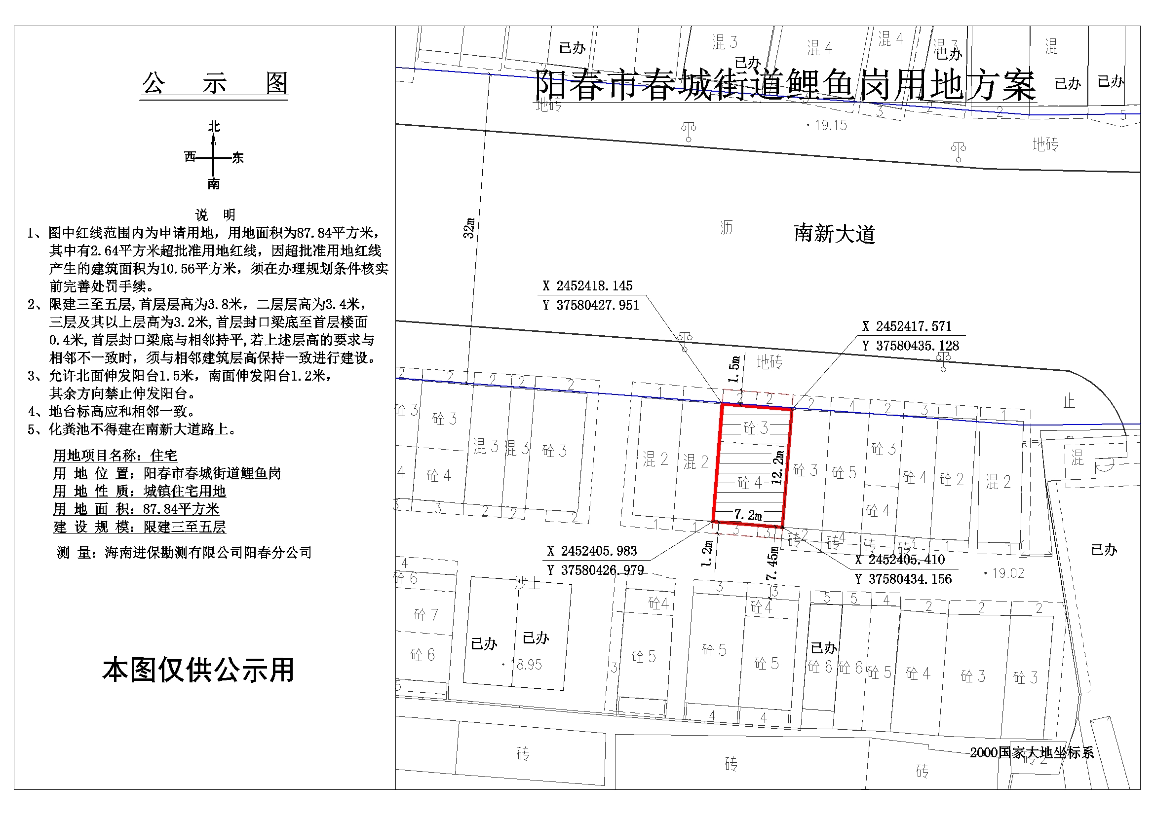 公示图：洪家锦.jpg