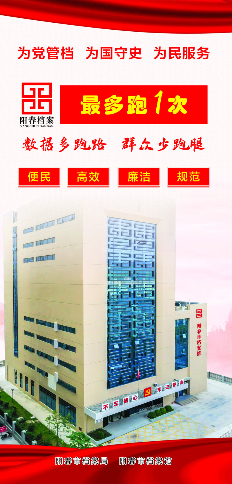 档案宣传01.jpg