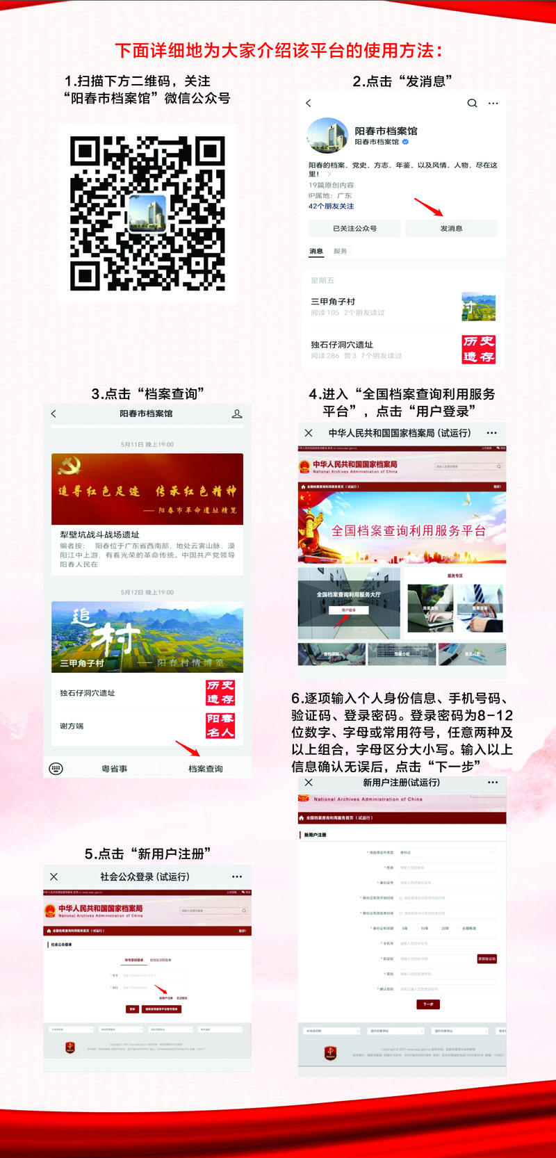 档案宣传03.jpg