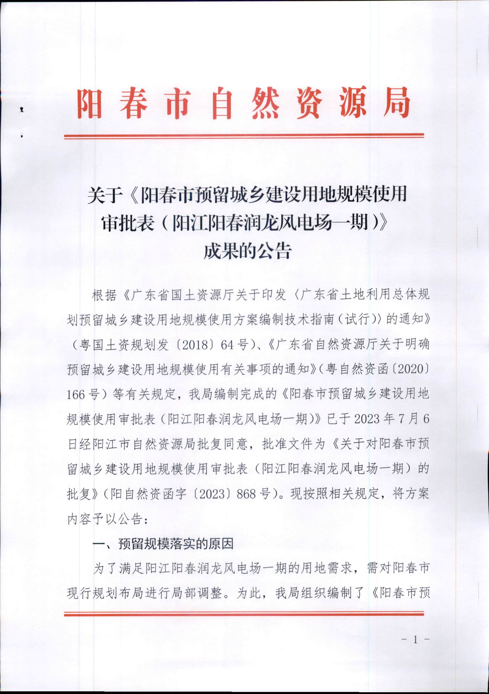 彩色13893_页面_1.jpg