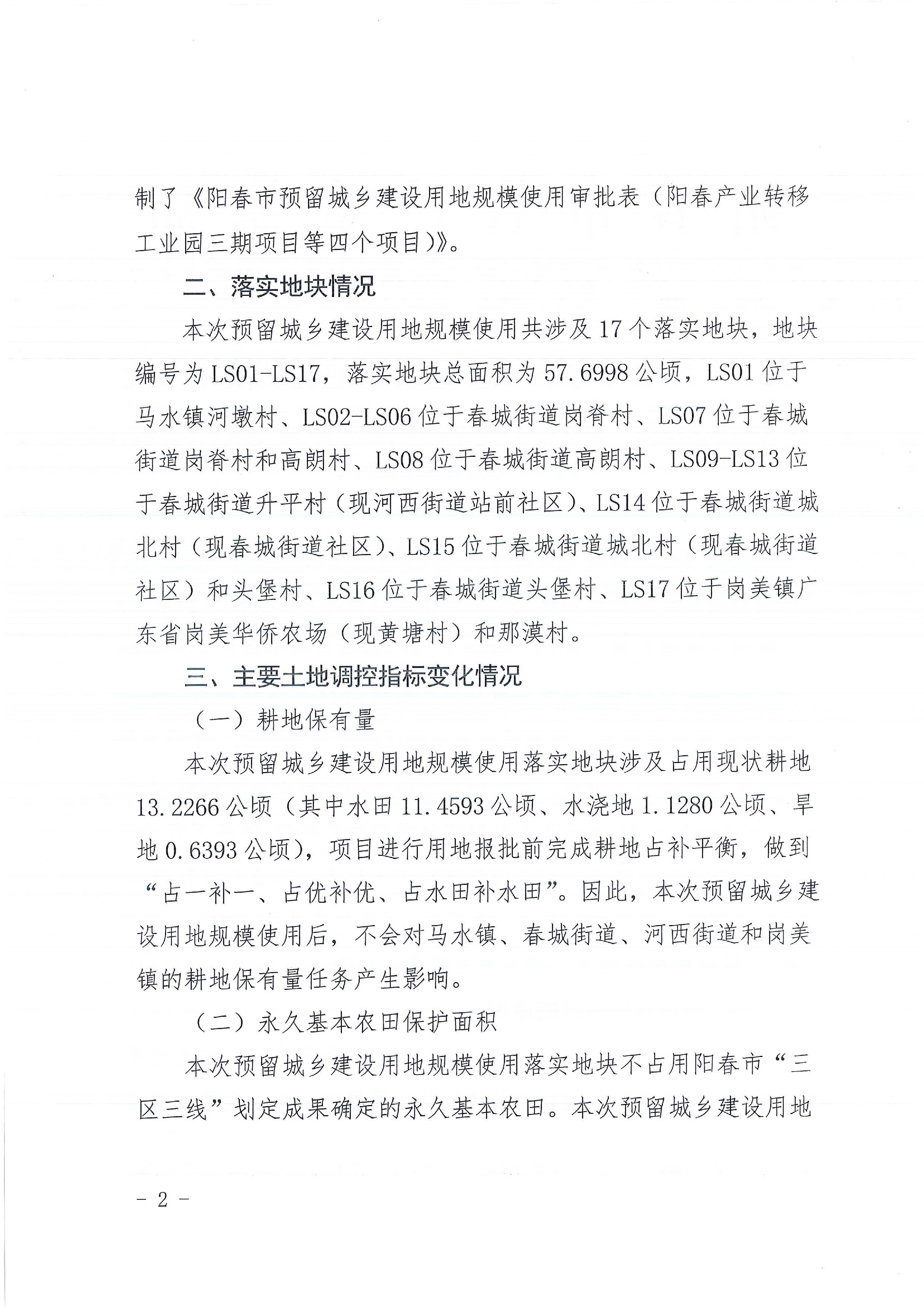 公告_页面_2.jpg
