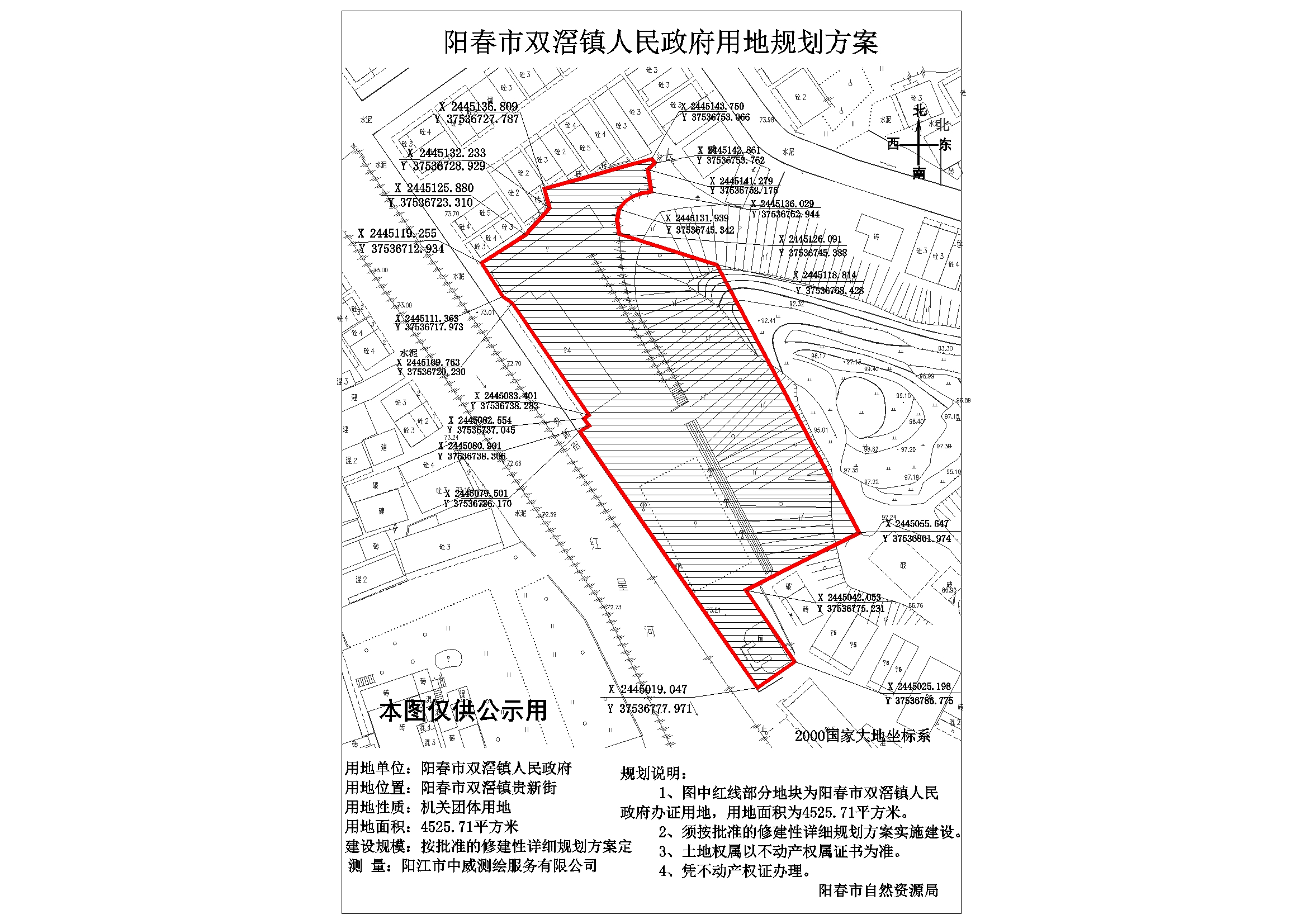 公示图；双滘人民政府党群服务中心.jpg