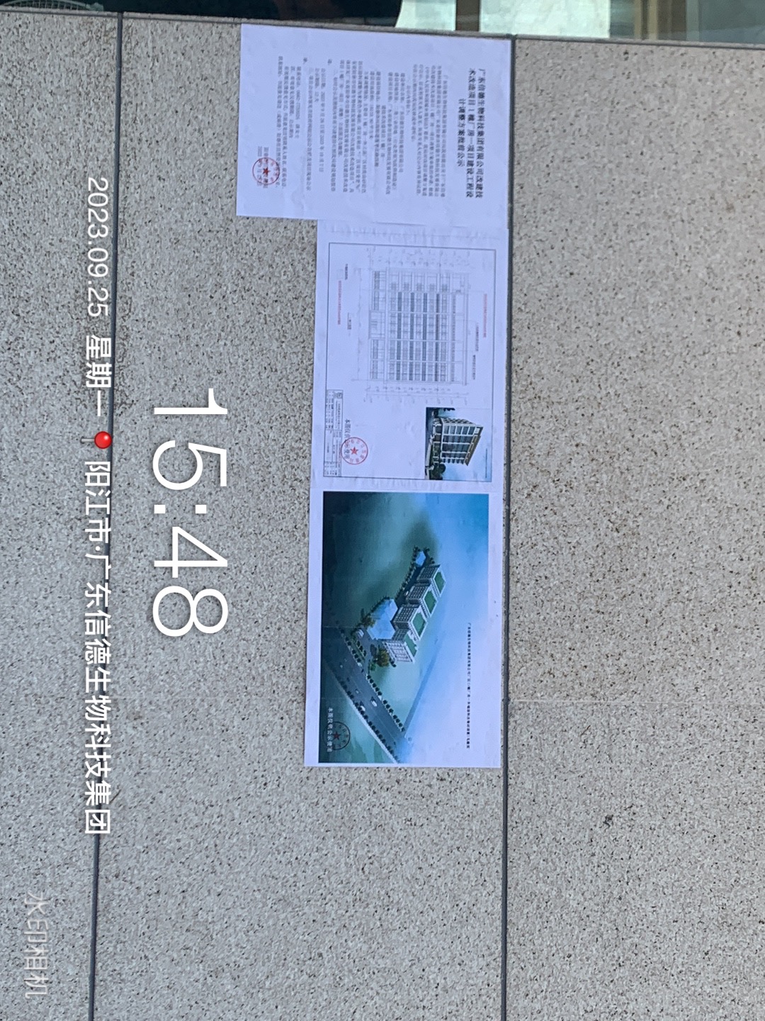微信图片_20230925171242.jpg