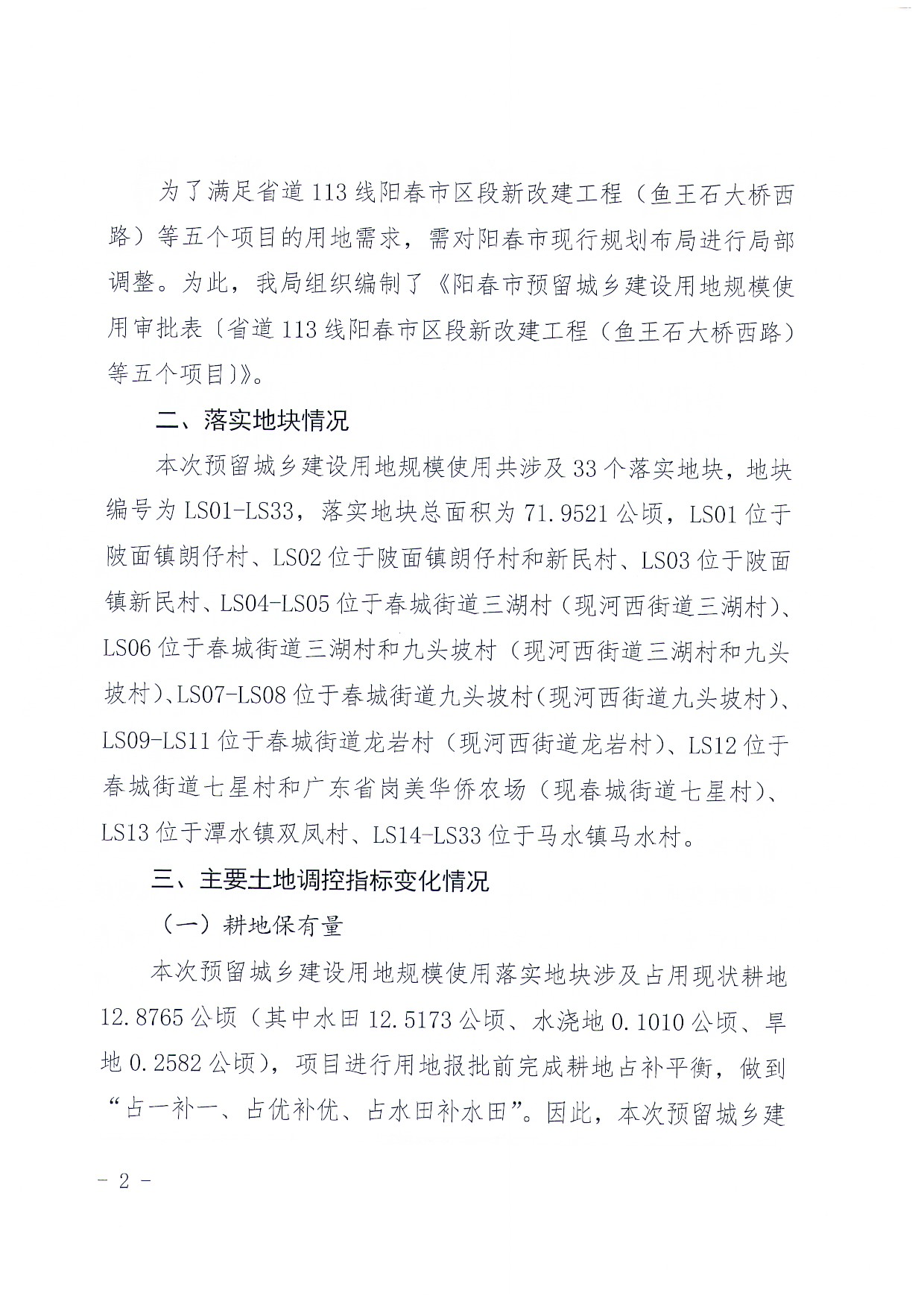 2023-11-03_001_页面_2.jpg