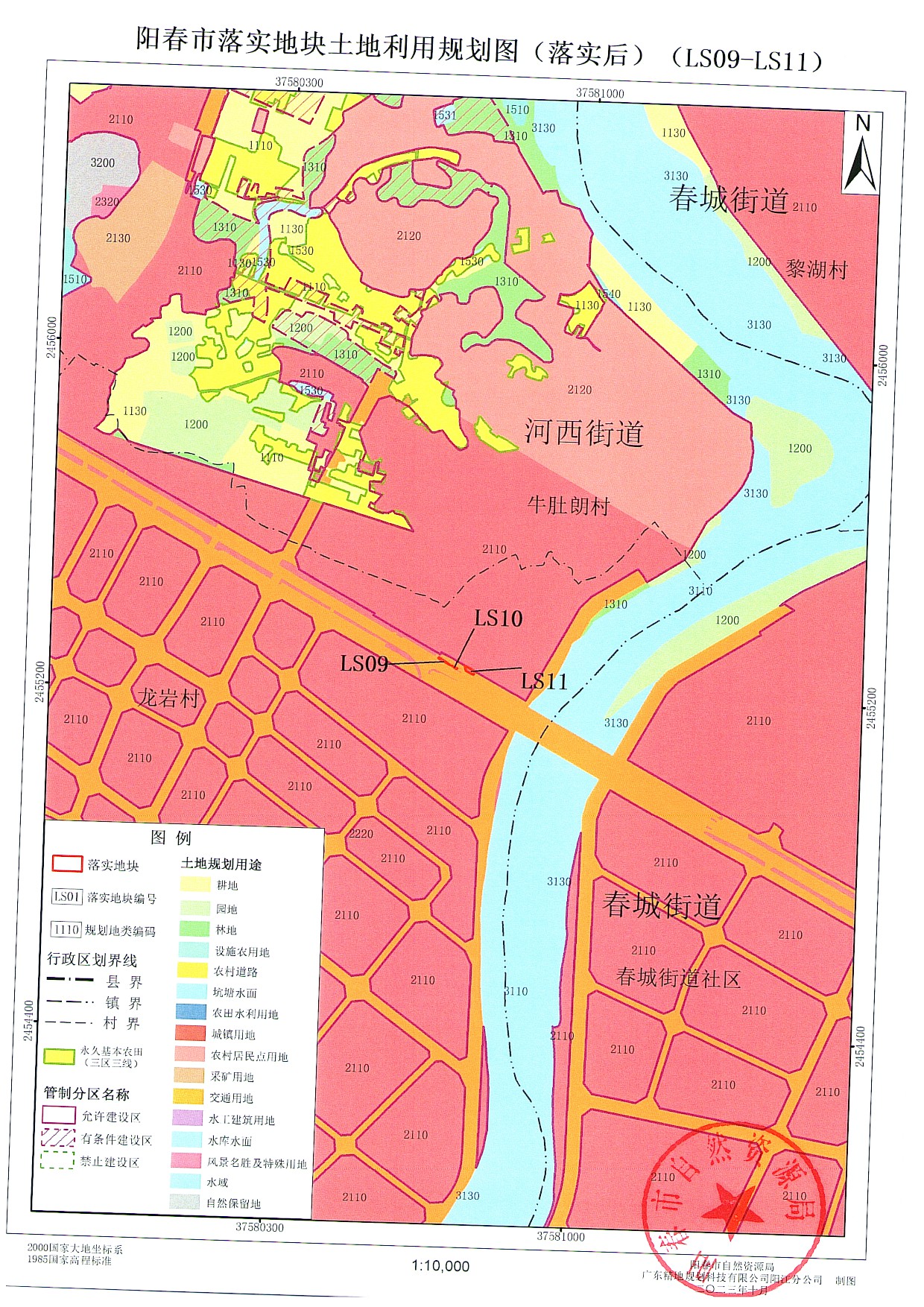 2023-11-03_002_页面_12.jpg