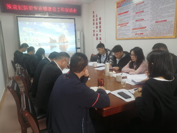 20240201推进专业镇建设工作座谈会1.jpg