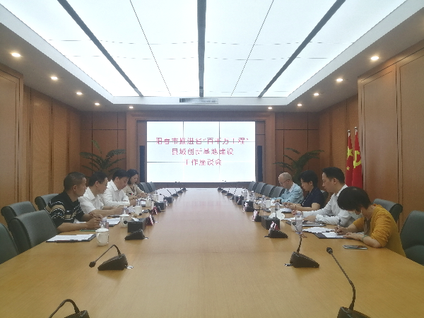 IMG_20240327创新基地建设工作座谈会1.jpg