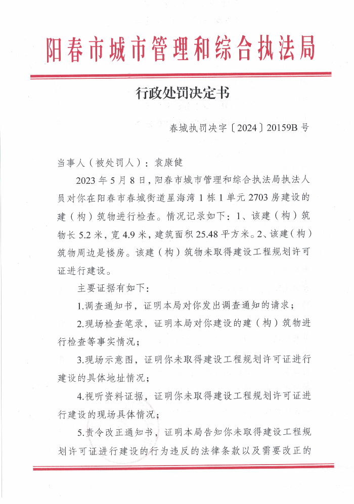 袁康健1.jpg
