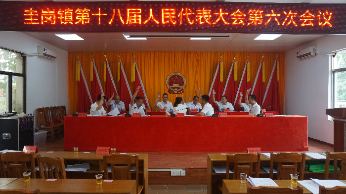 召开大会主席团会议.JPG