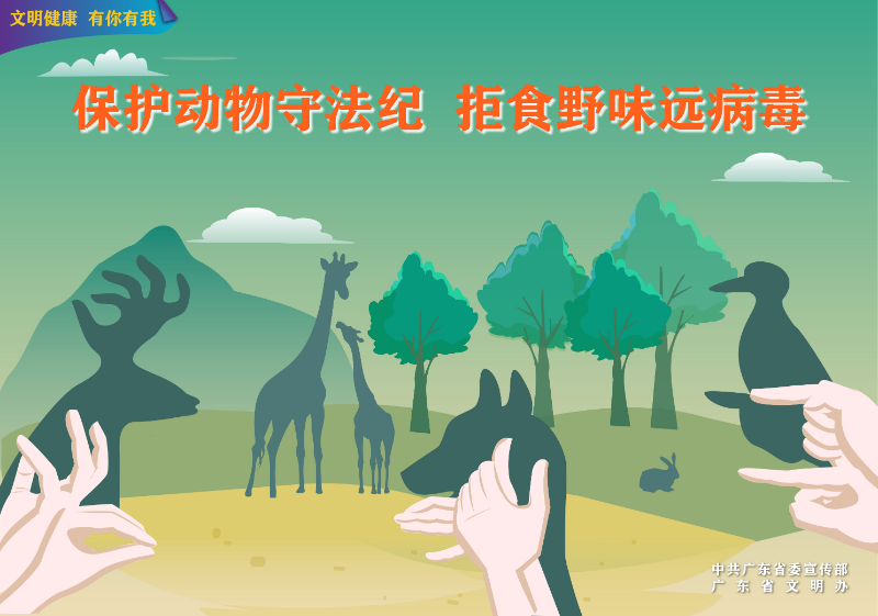 "文明健康 有你有我"公益广告