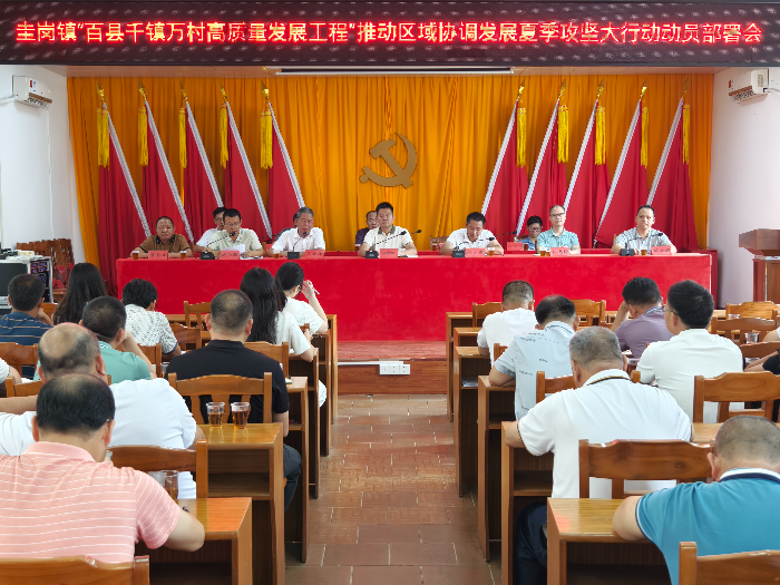 1动员会.jpg