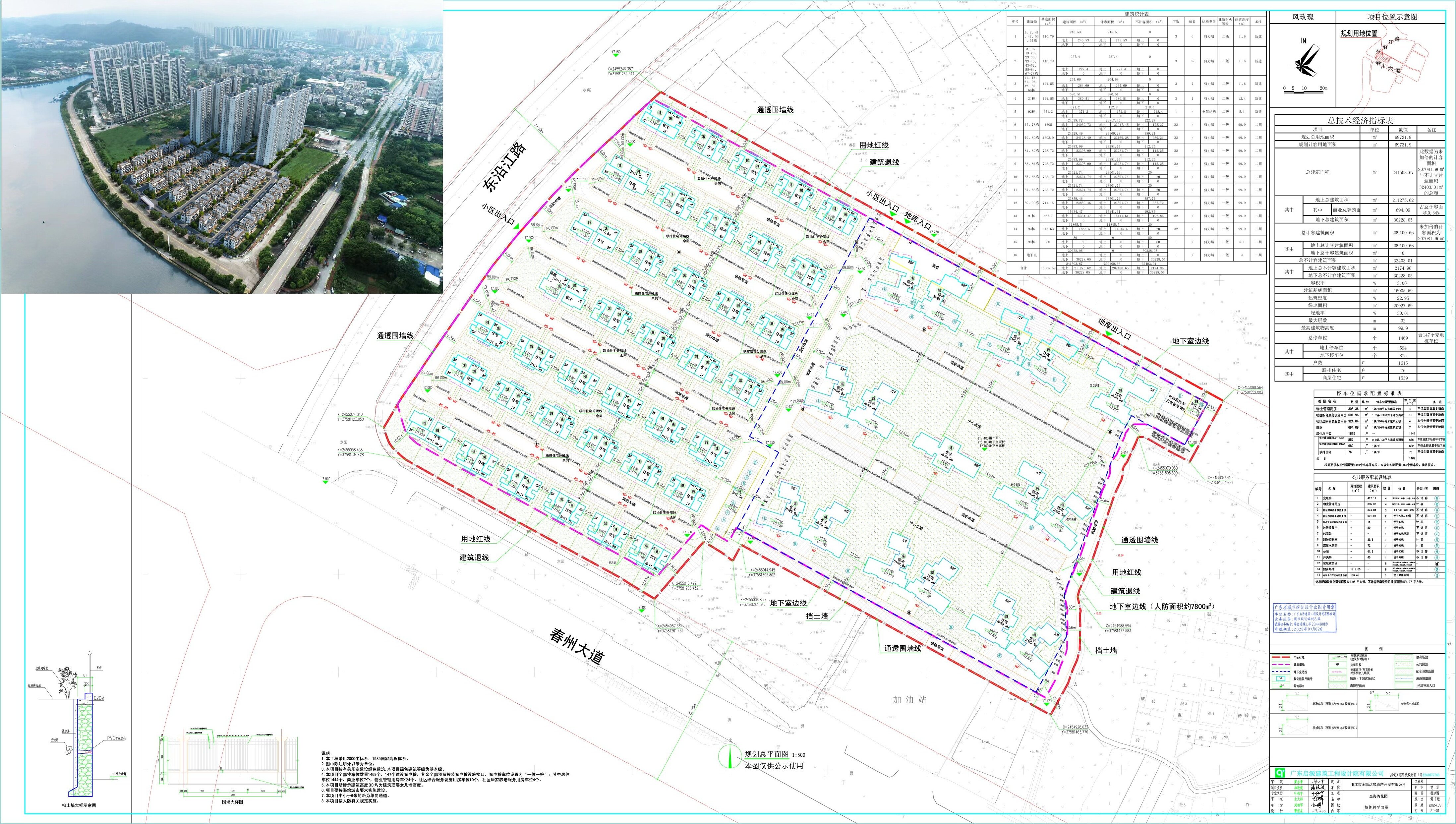 金海湾花园报建总图240823（公示用） Model (1)(1).jpg