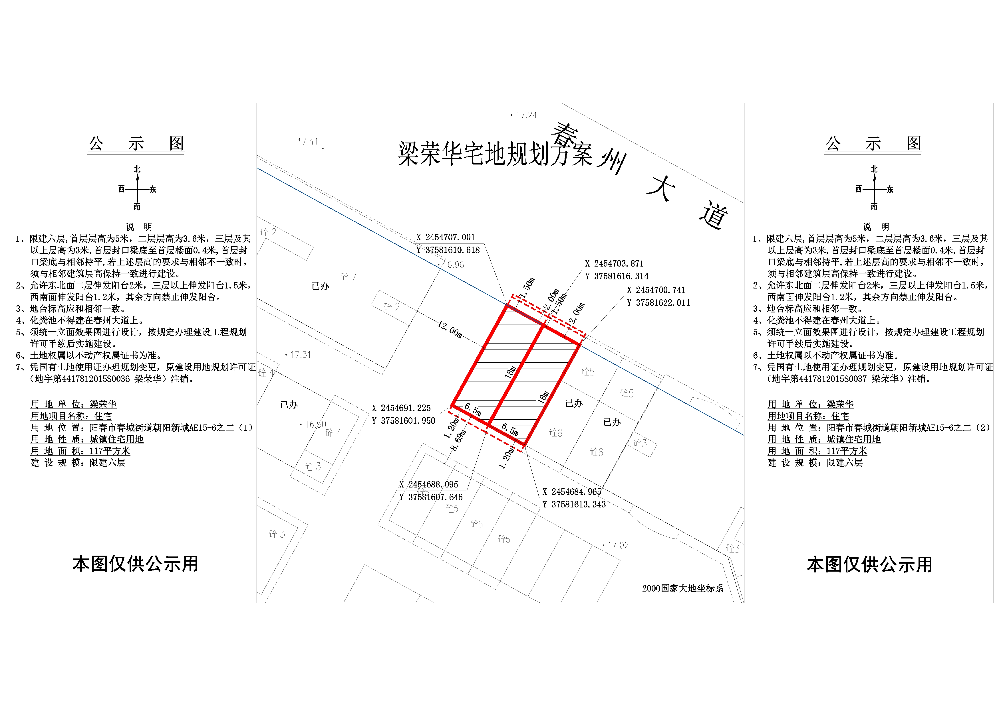 公示图梁荣华.jpg