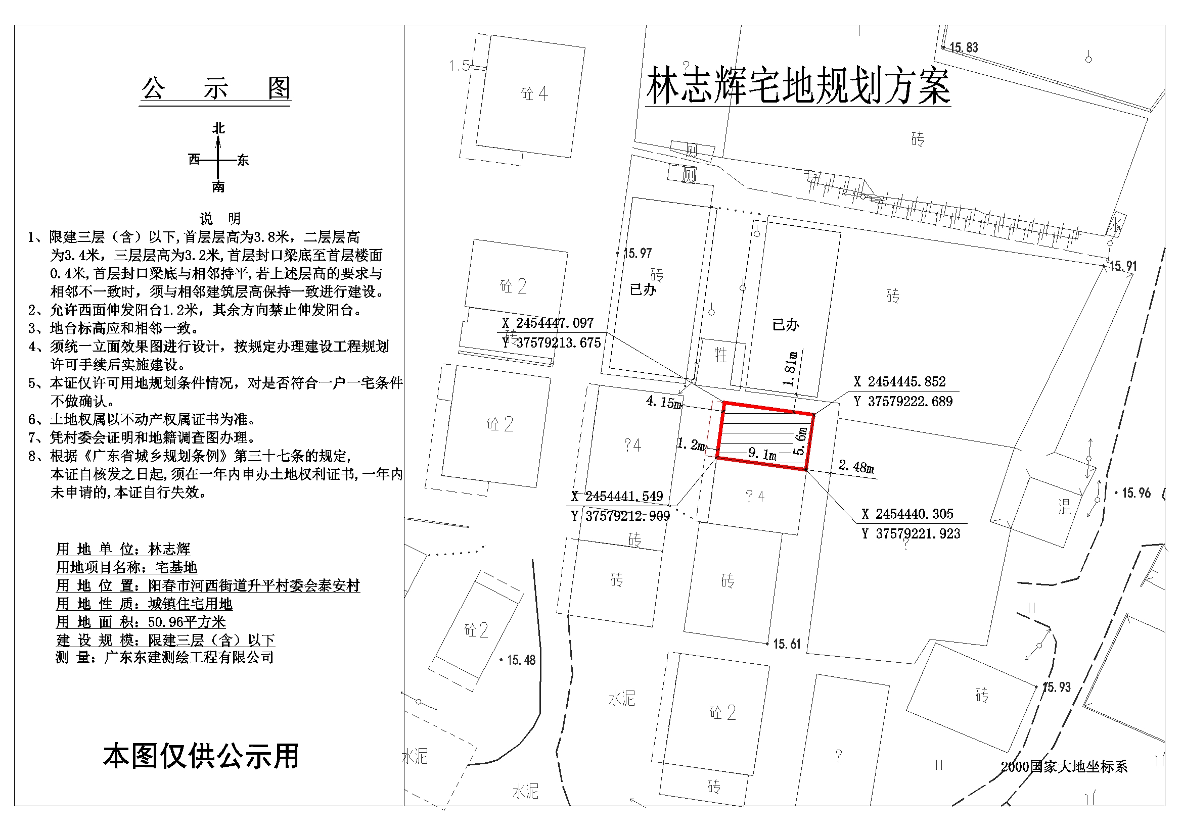 公示图林志辉.jpg