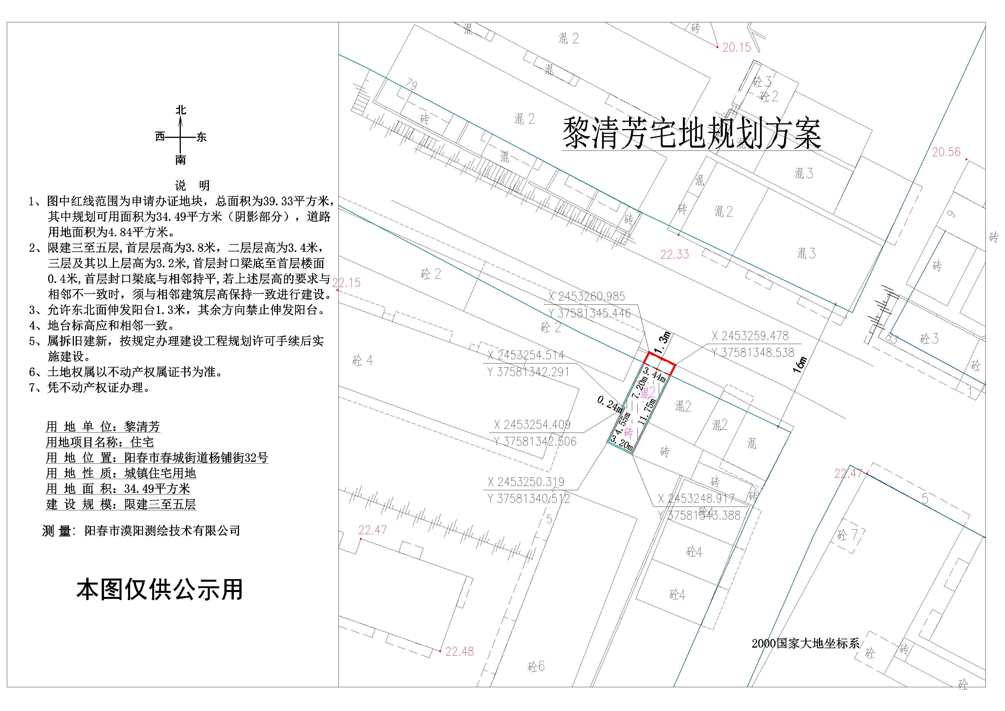 黎清芳（阳春市春城街道杨铺街32号）.jpg