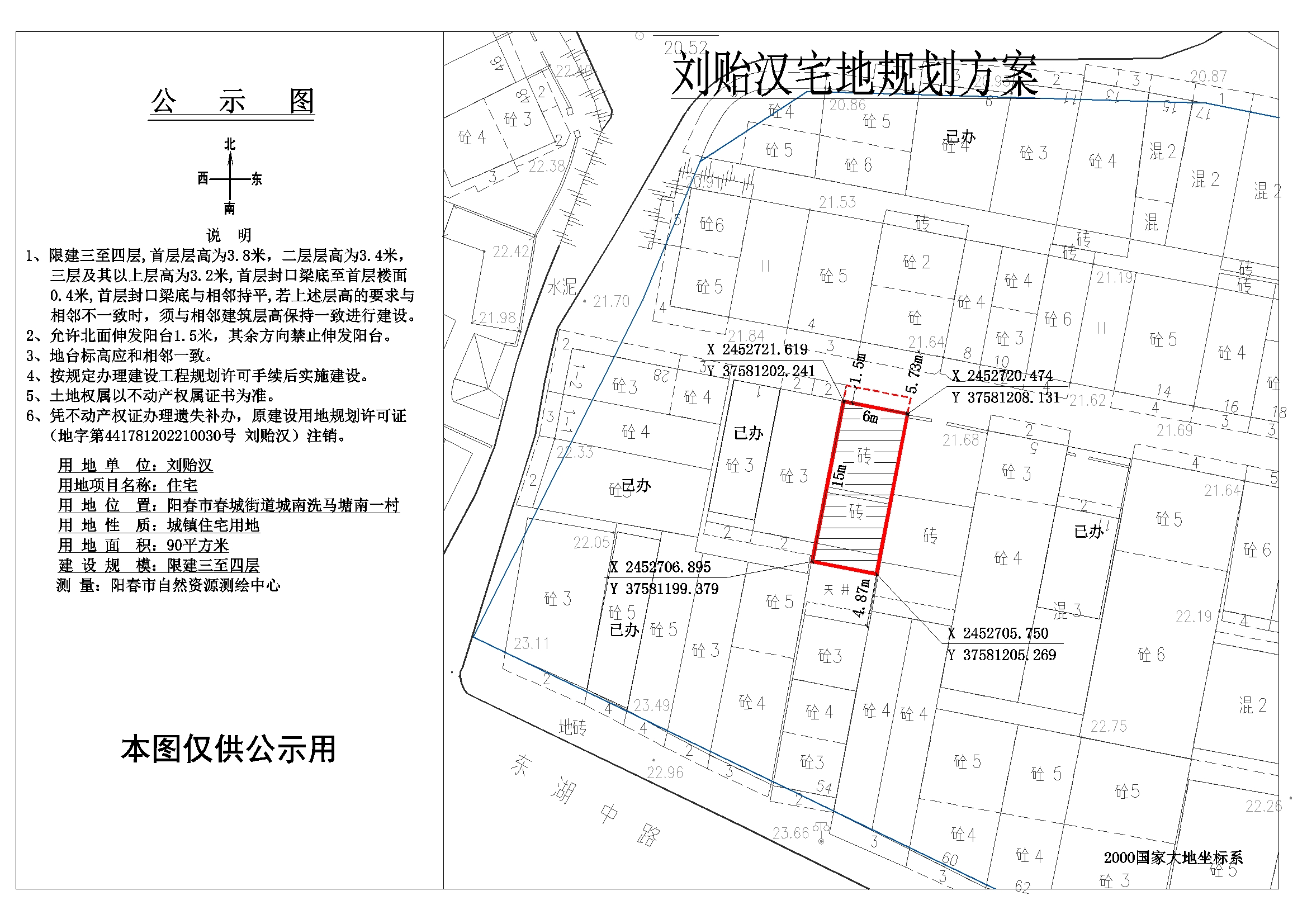公示图.jpg