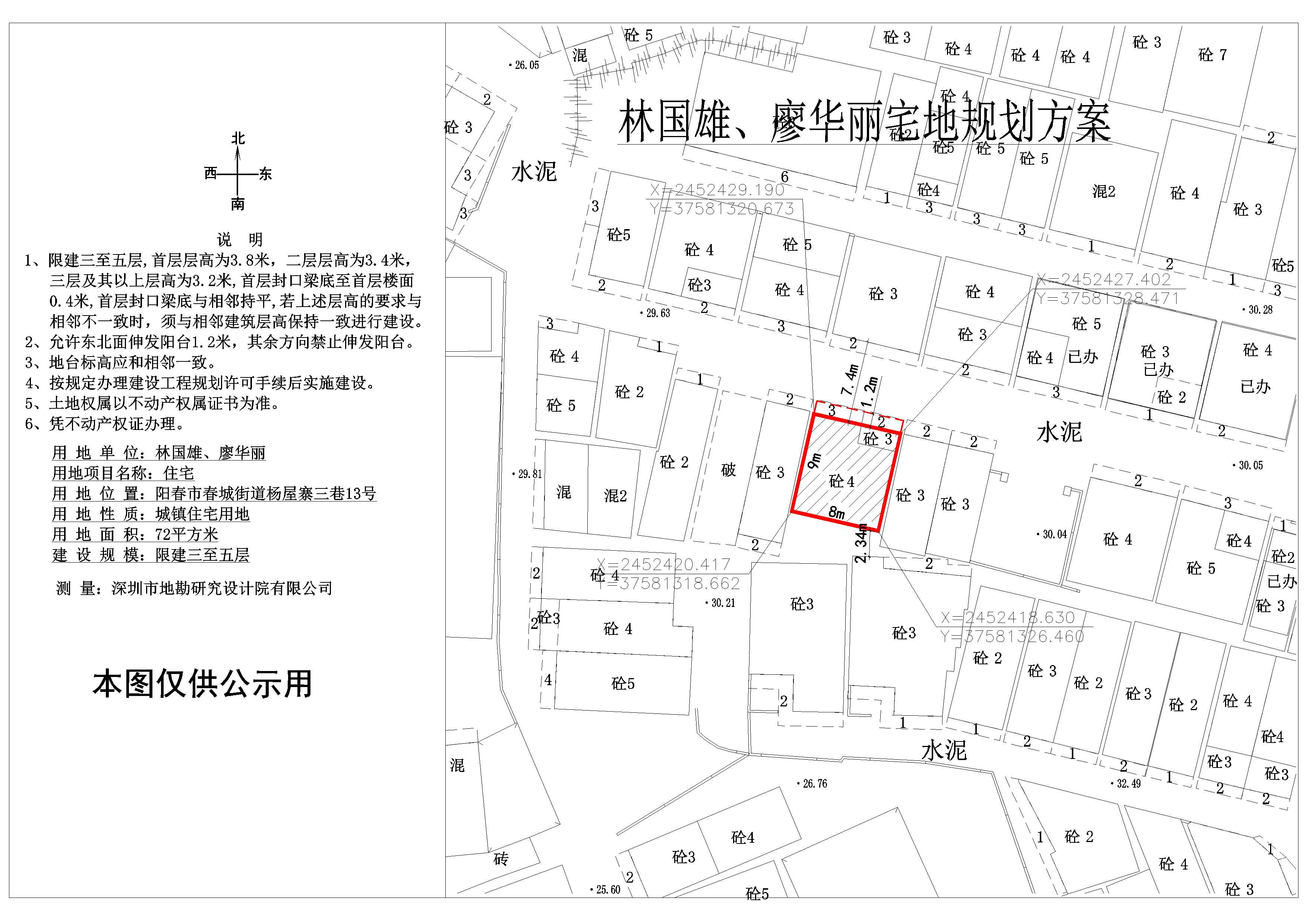 规划图.jpg