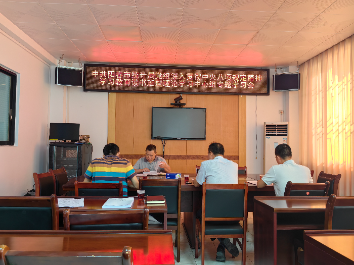 读书班暨中心组学习会(1).jpg