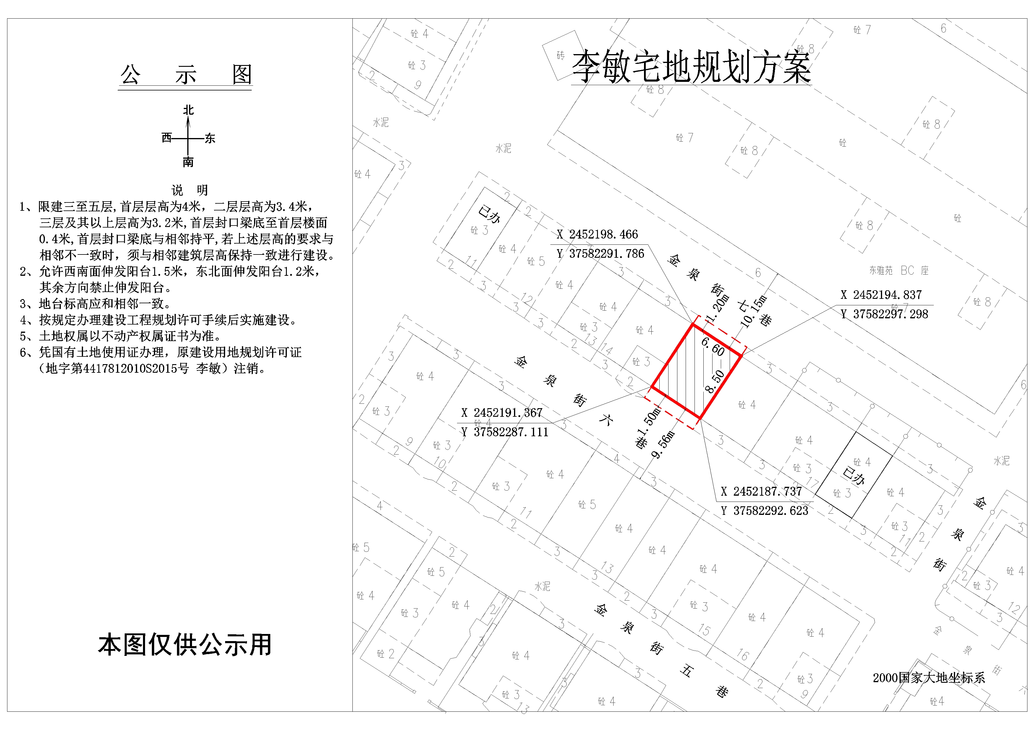 公示图李敏11.jpg