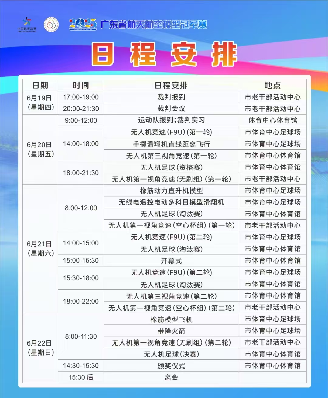 微信图片_20250620102843.jpg