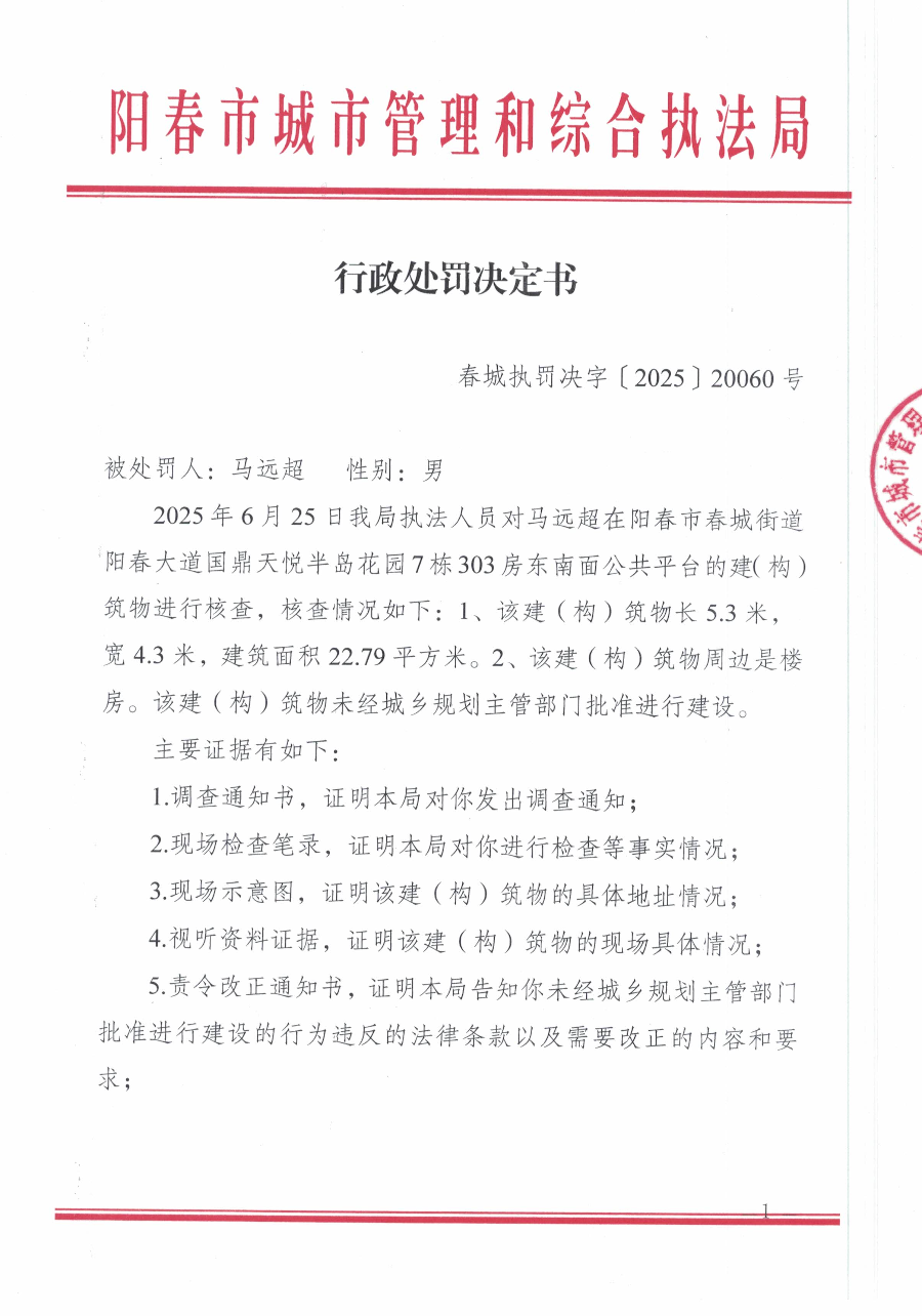 决定书1.jpg