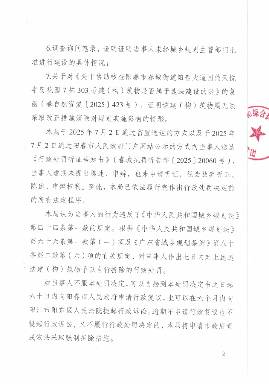 决定书2.jpg