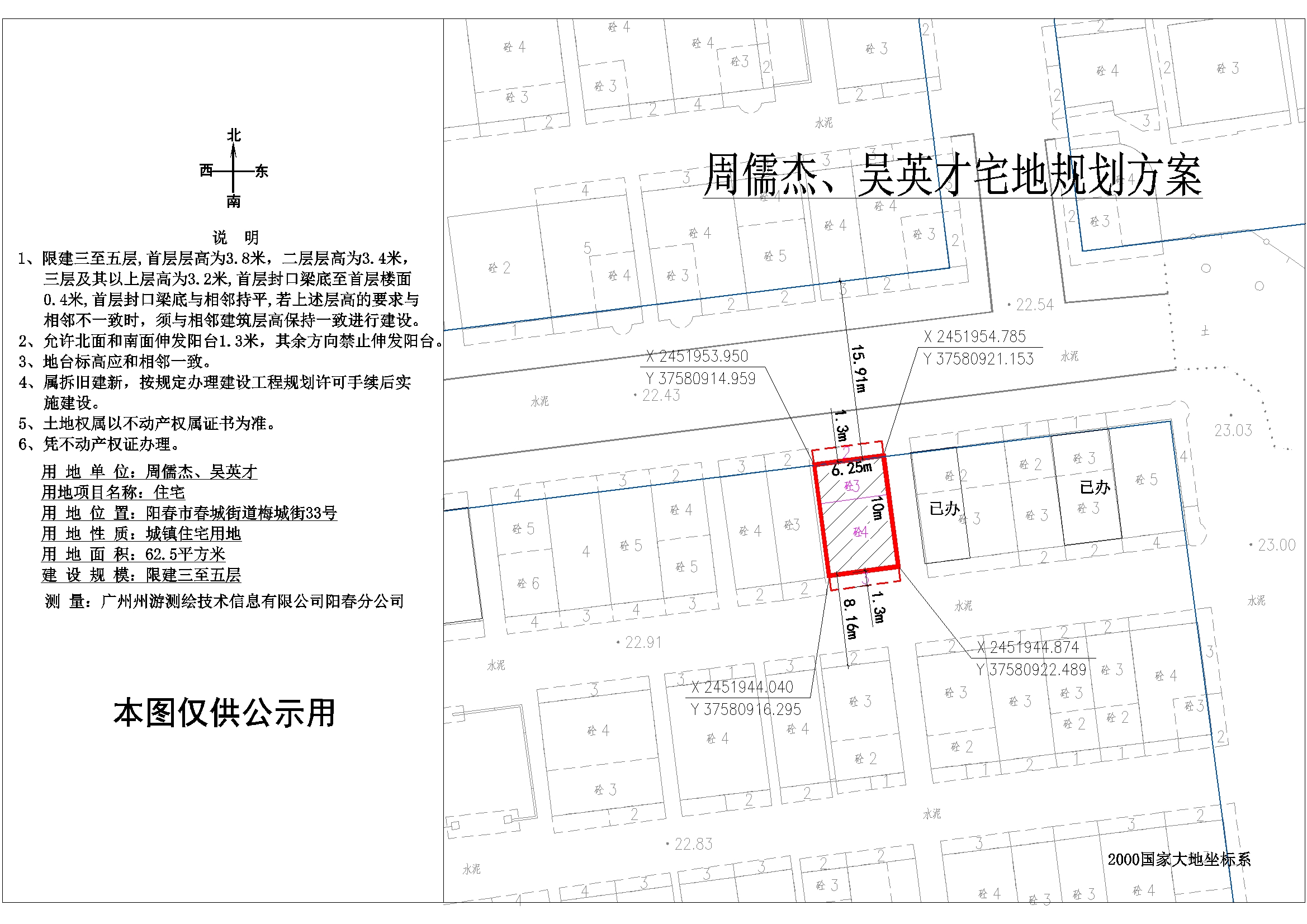 周儒杰、吴英才新.jpg